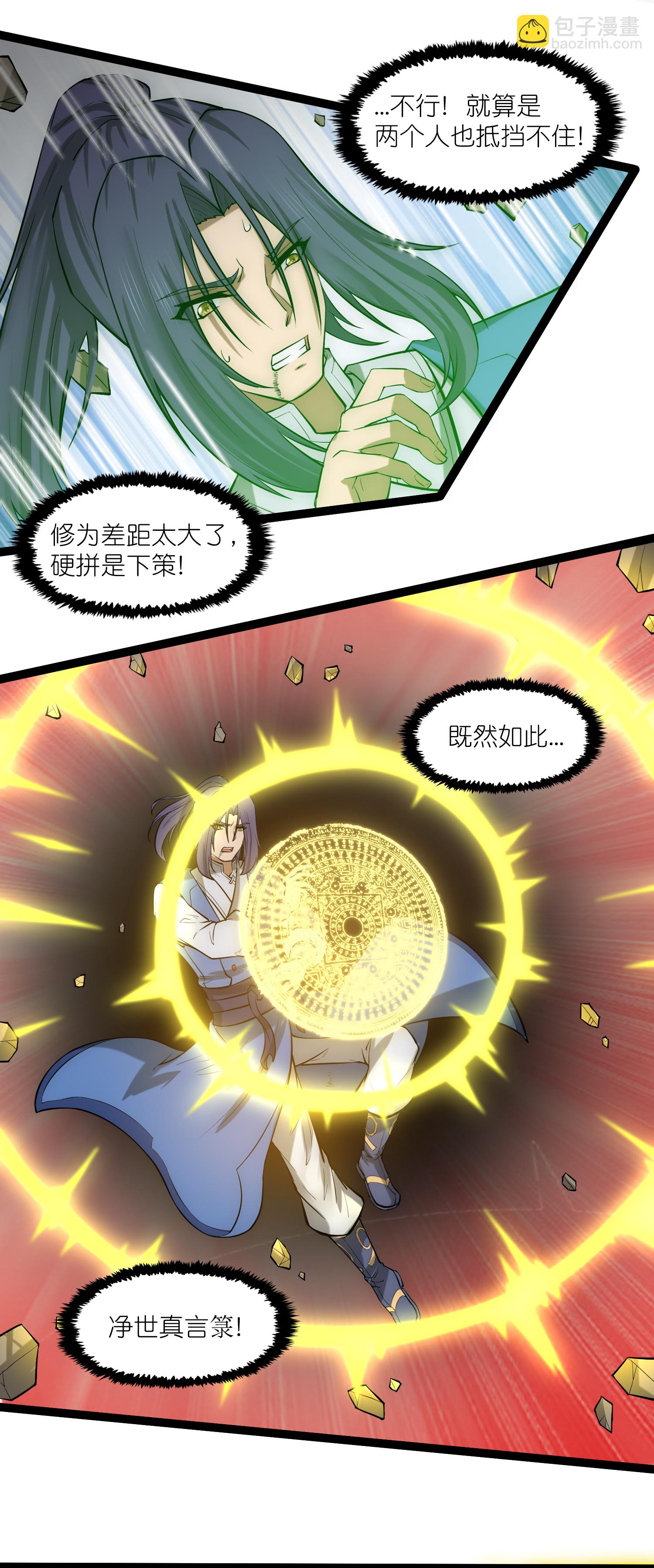 第329话 局势扭转10