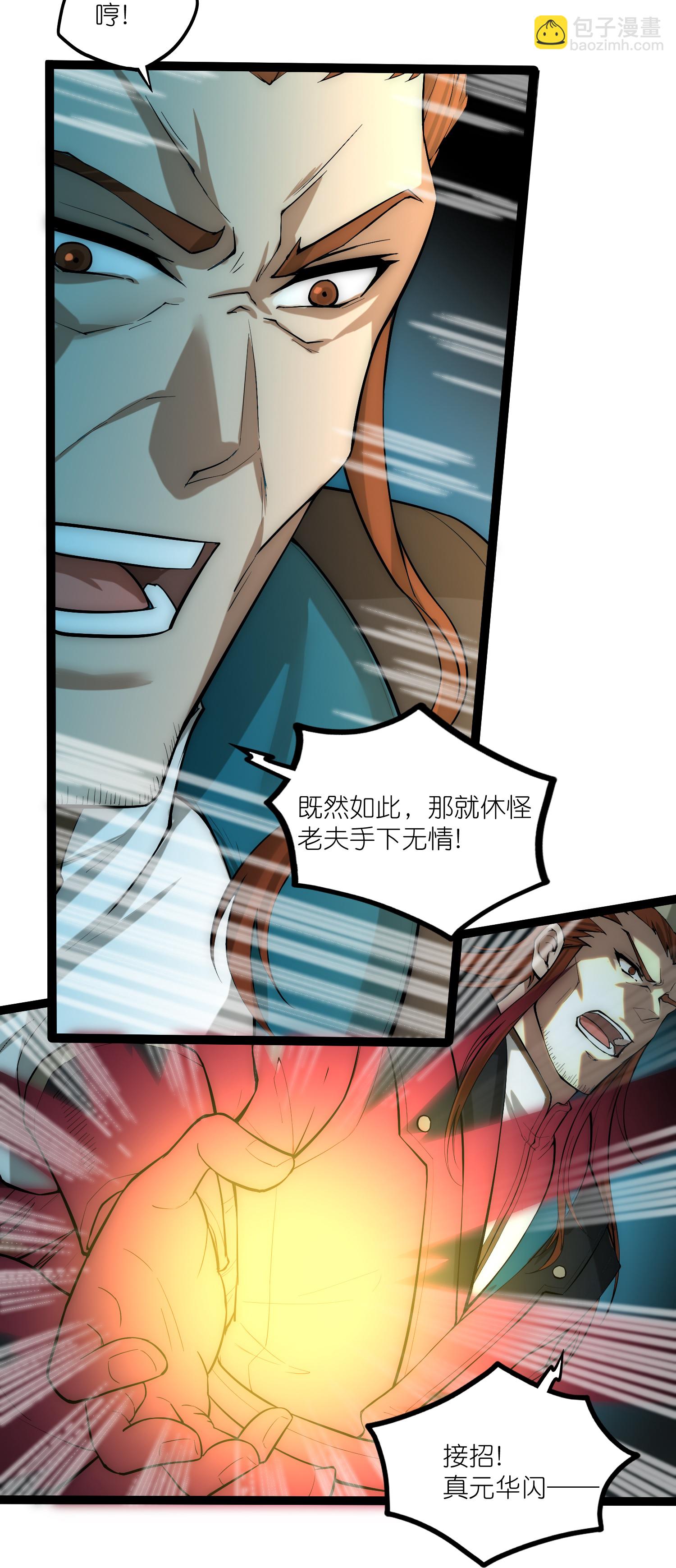 第329话 局势扭转33