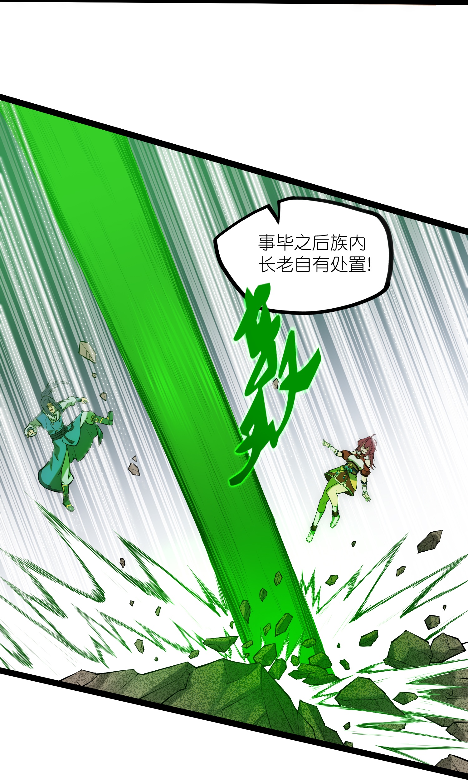 第329话 局势扭转8