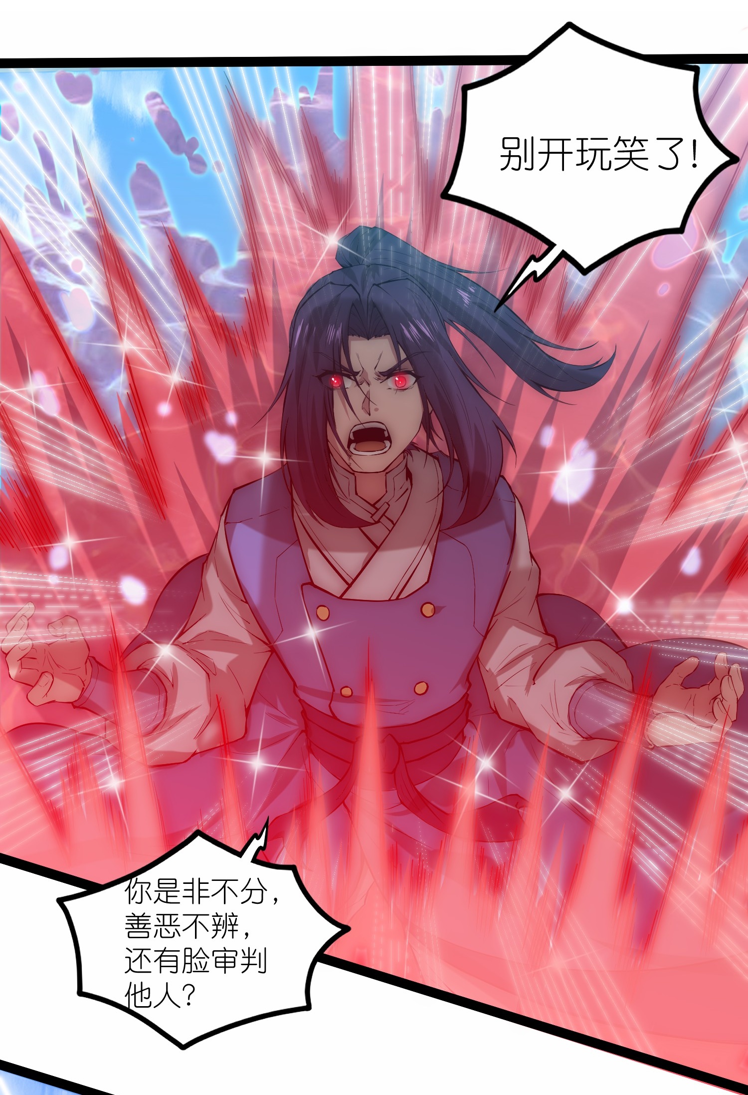 第330话 突如其来的力量16