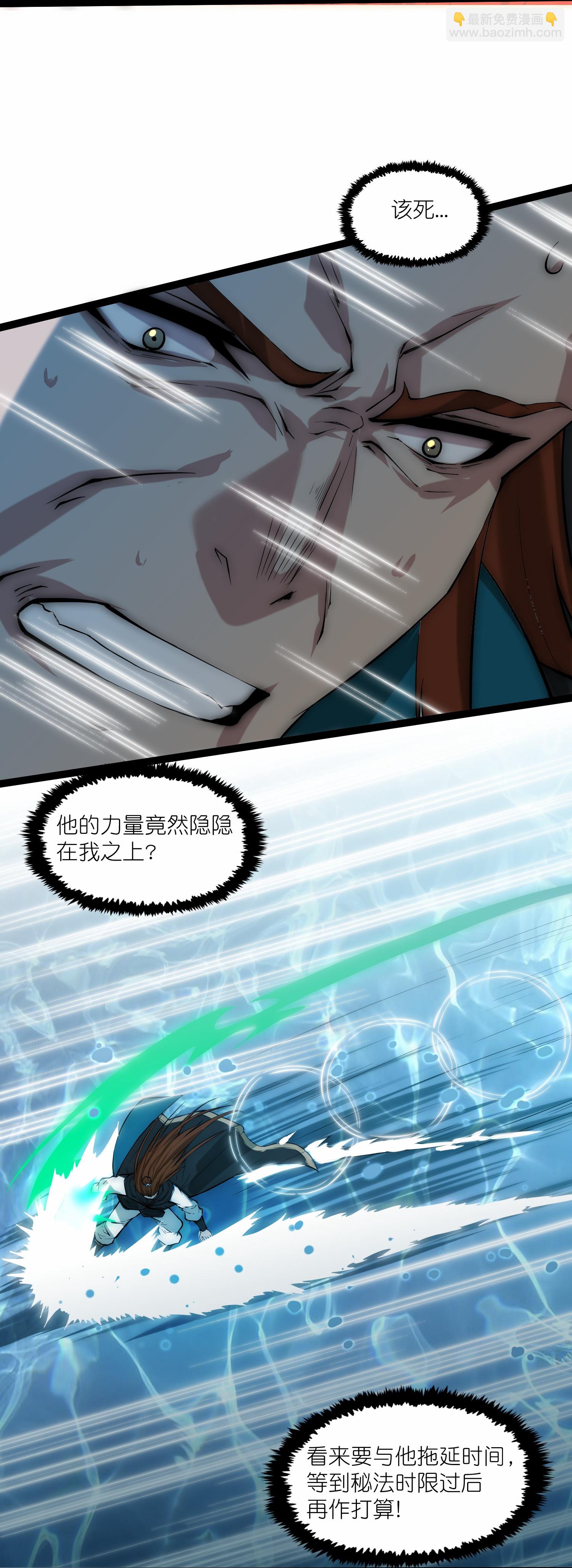 第330话 突如其来的力量18
