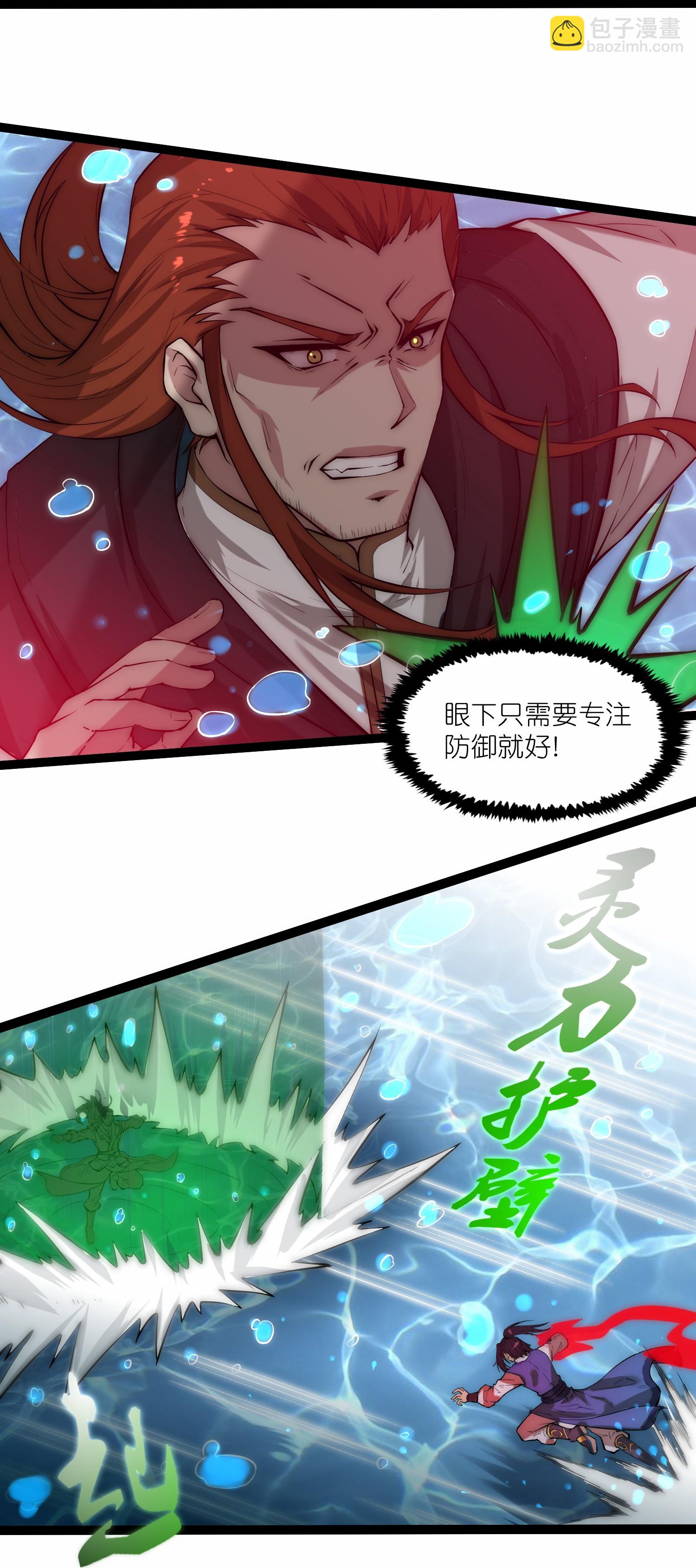 第330话 突如其来的力量19