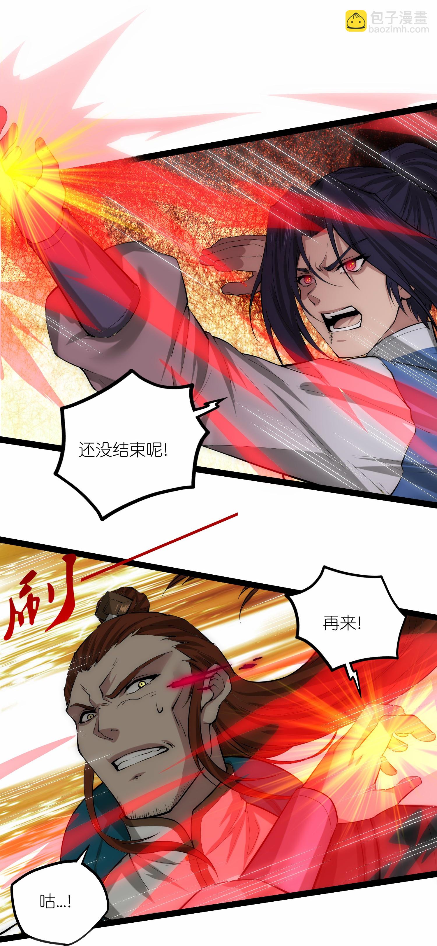 第330话 突如其来的力量23