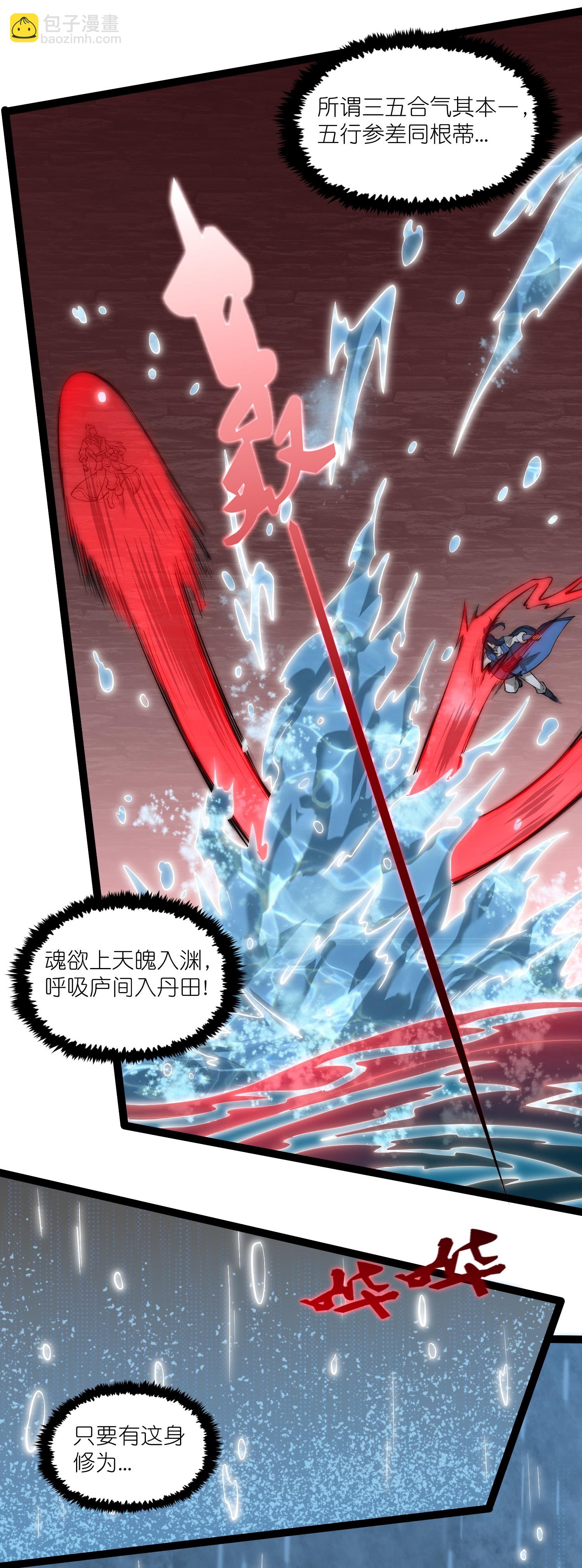 第330话 突如其来的力量26
