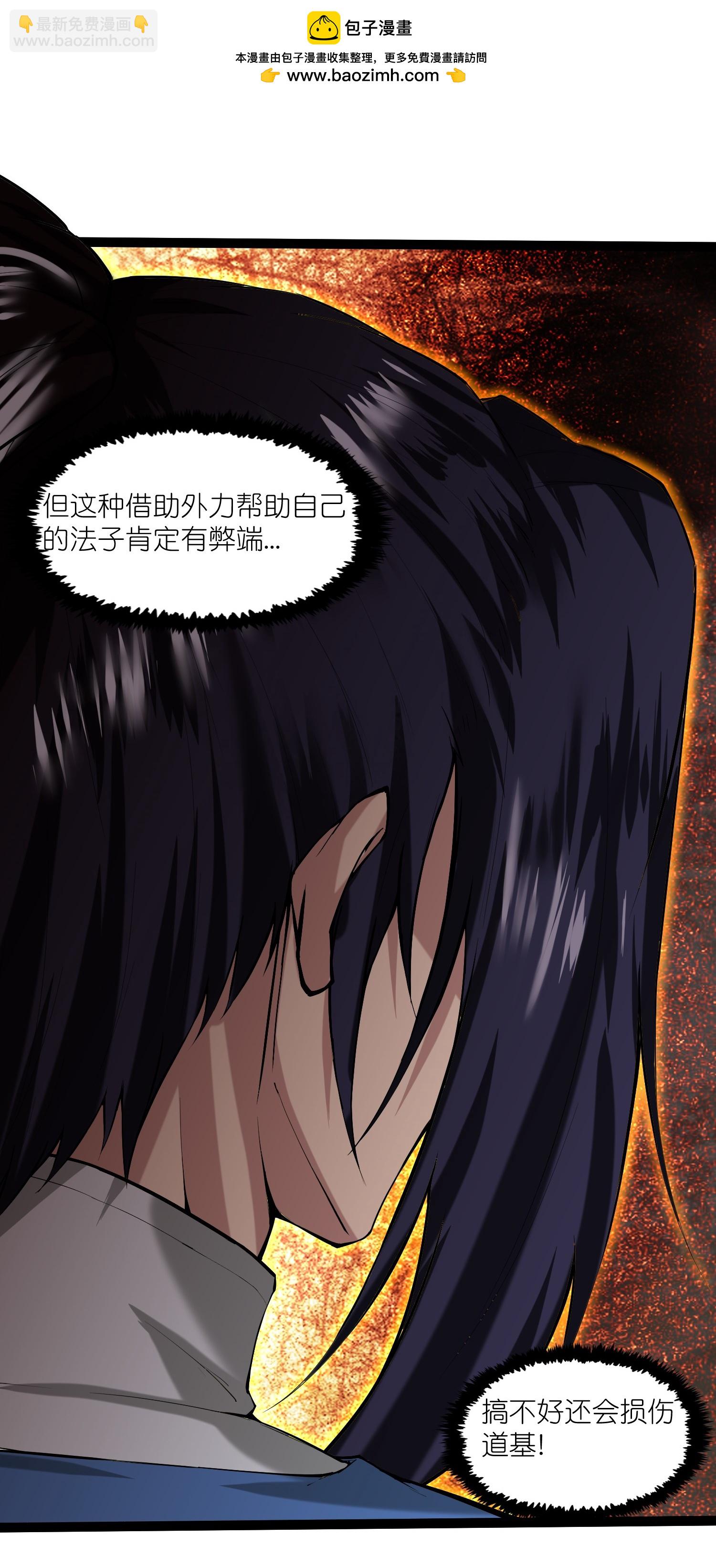 第331话 真是个疯子！1