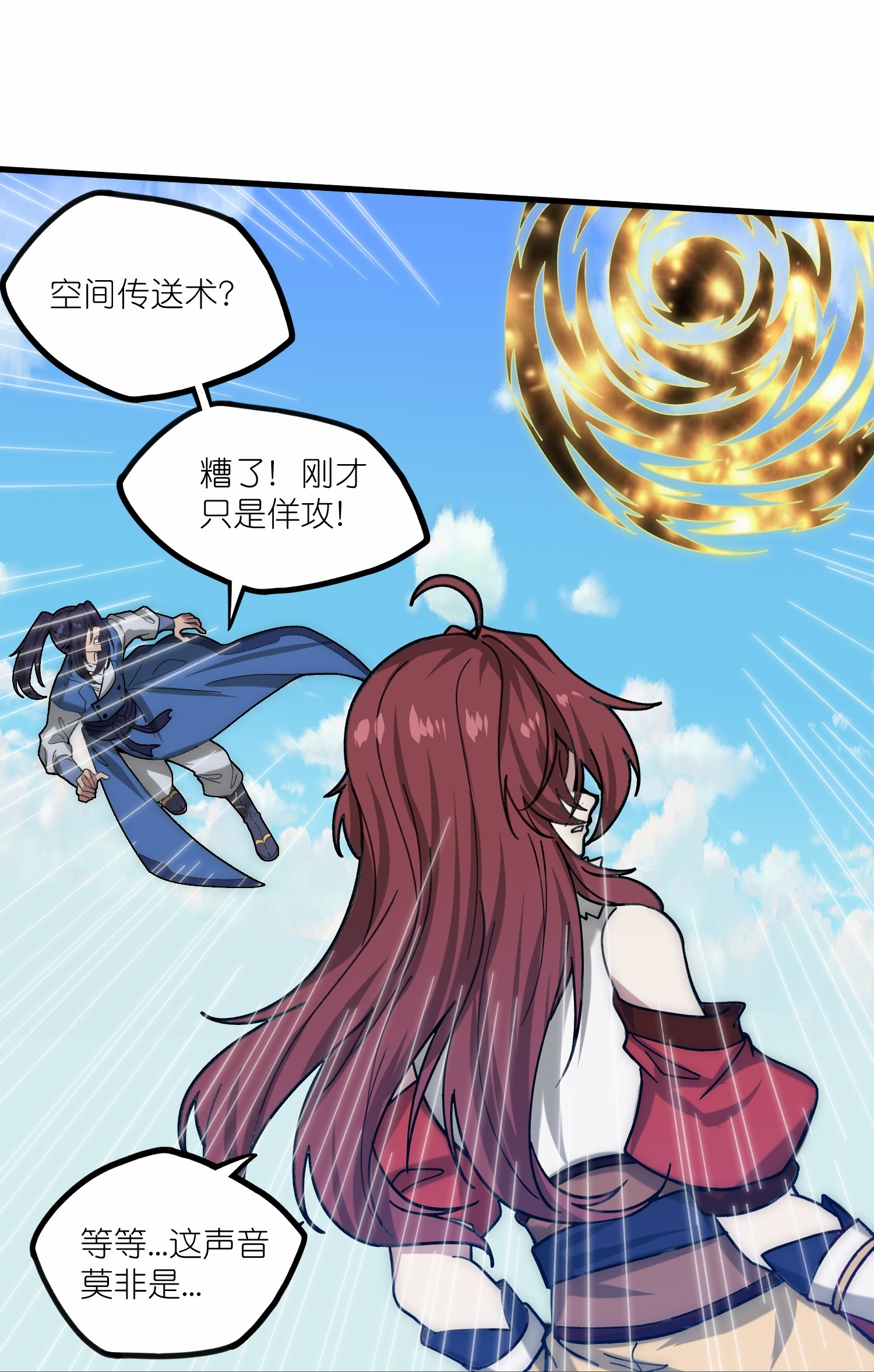 第334话 突生变故17