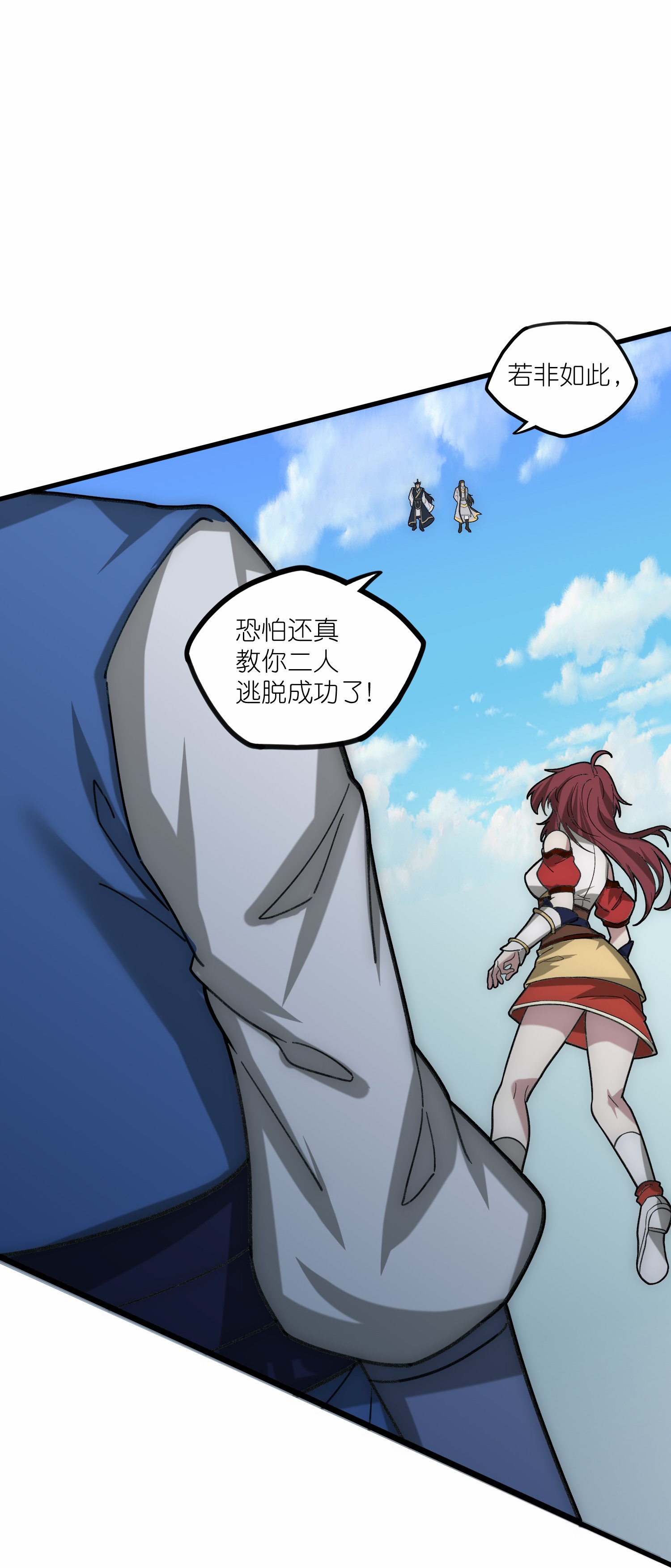 第334话 突生变故23