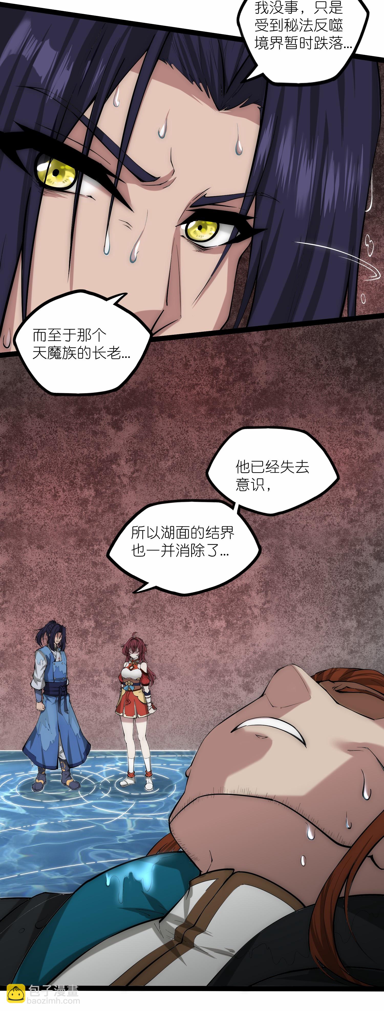 第334话 突生变故8