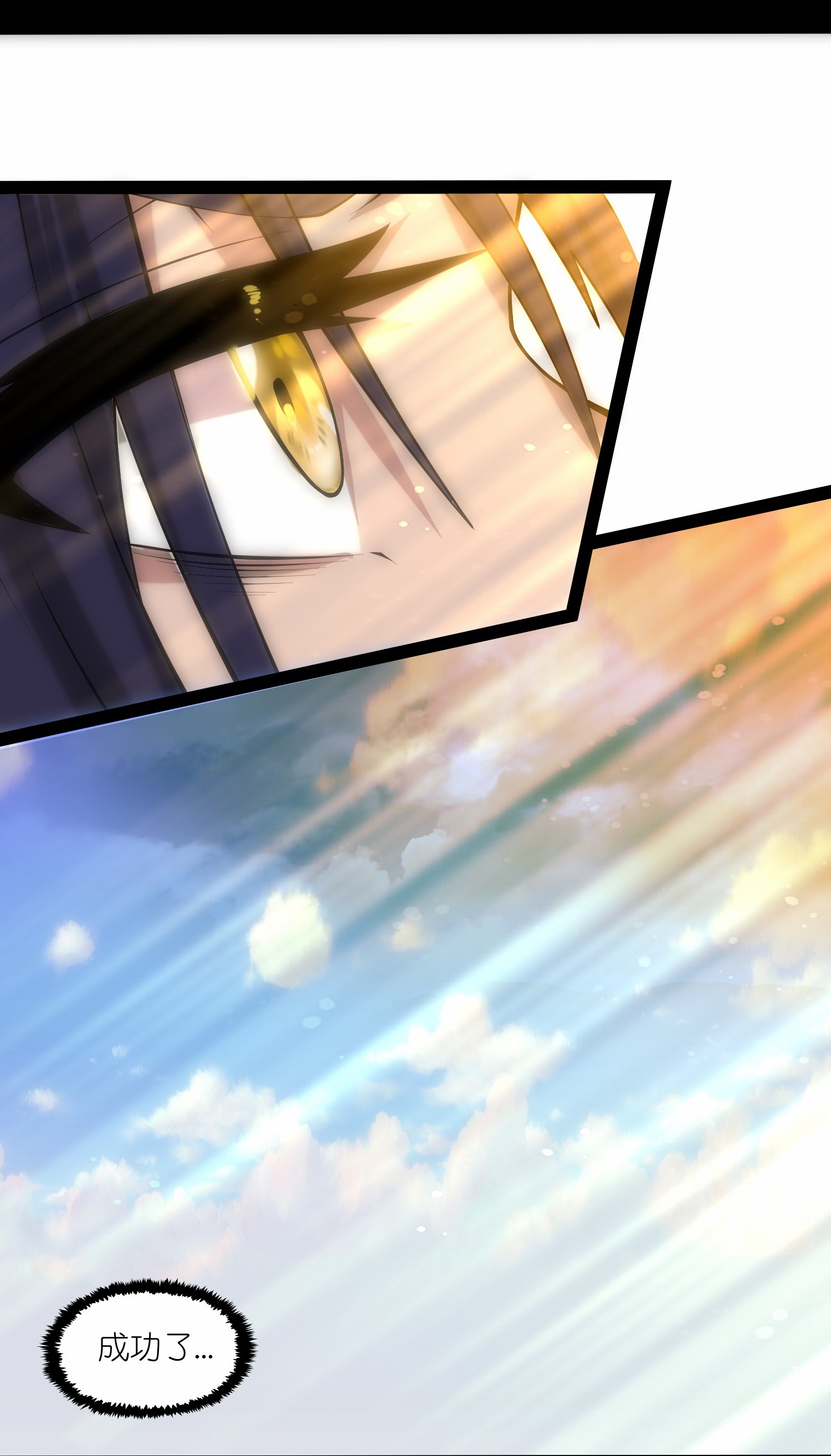 第335话 成功突破19