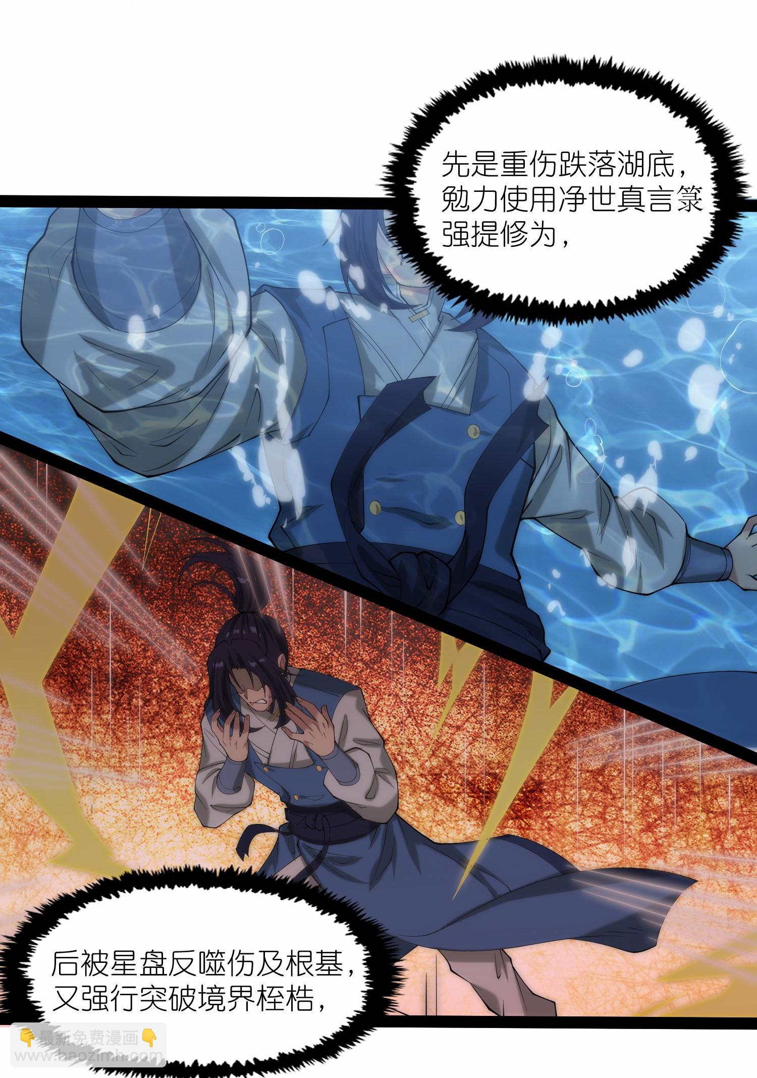 第335话 成功突破23