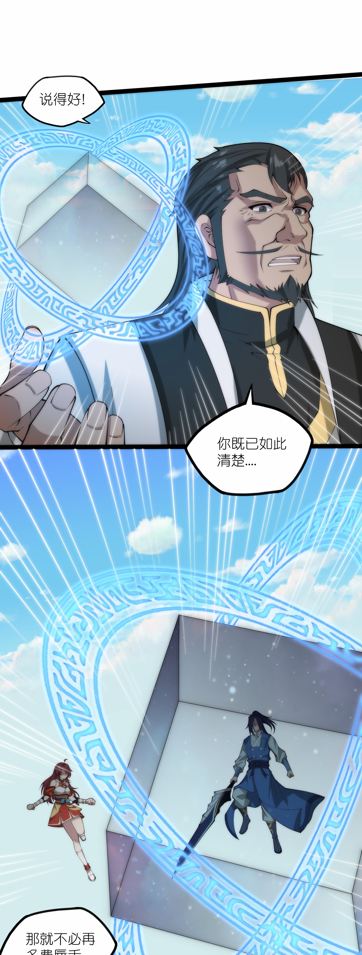 第335话 成功突破4