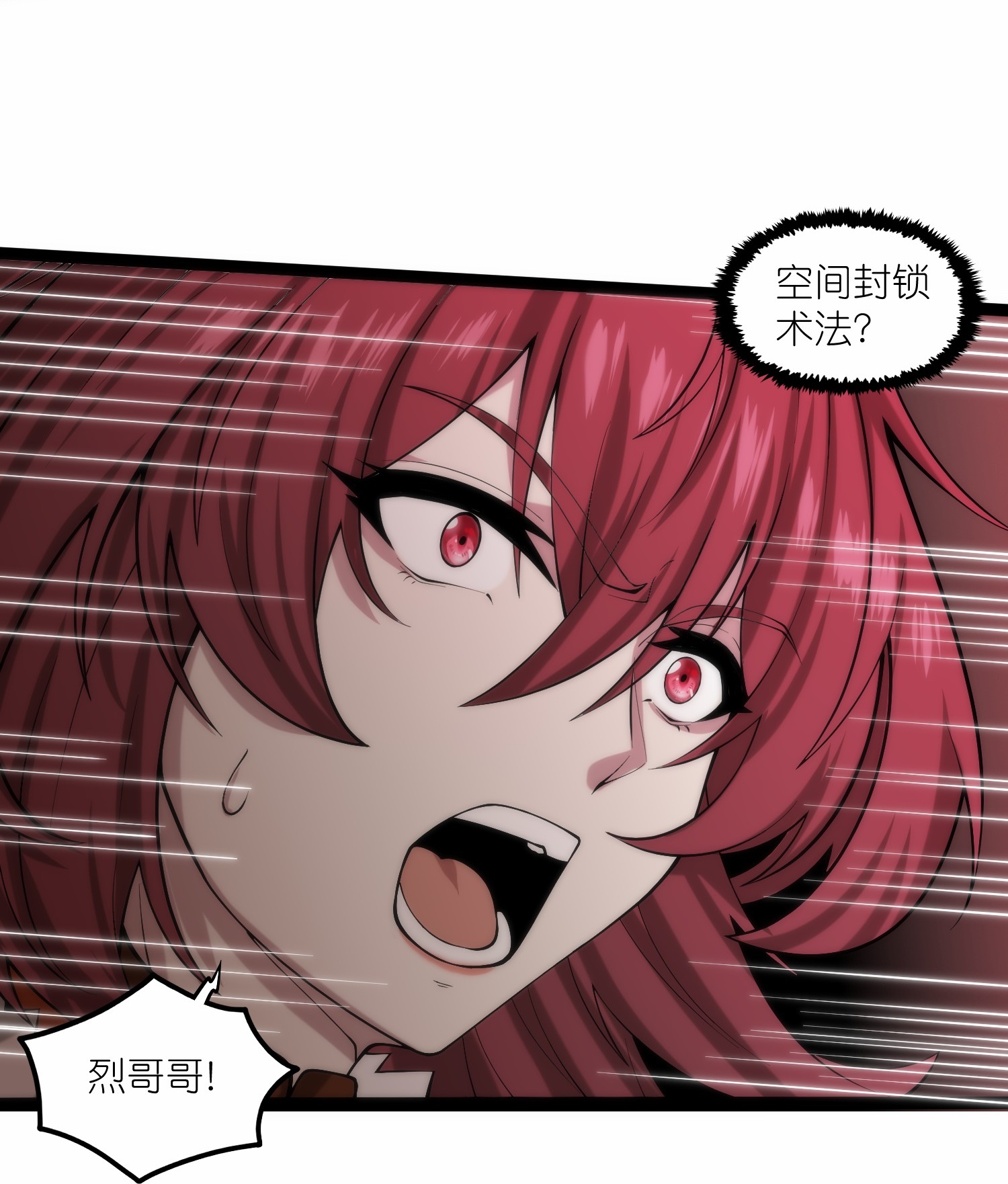 第335话 成功突破6