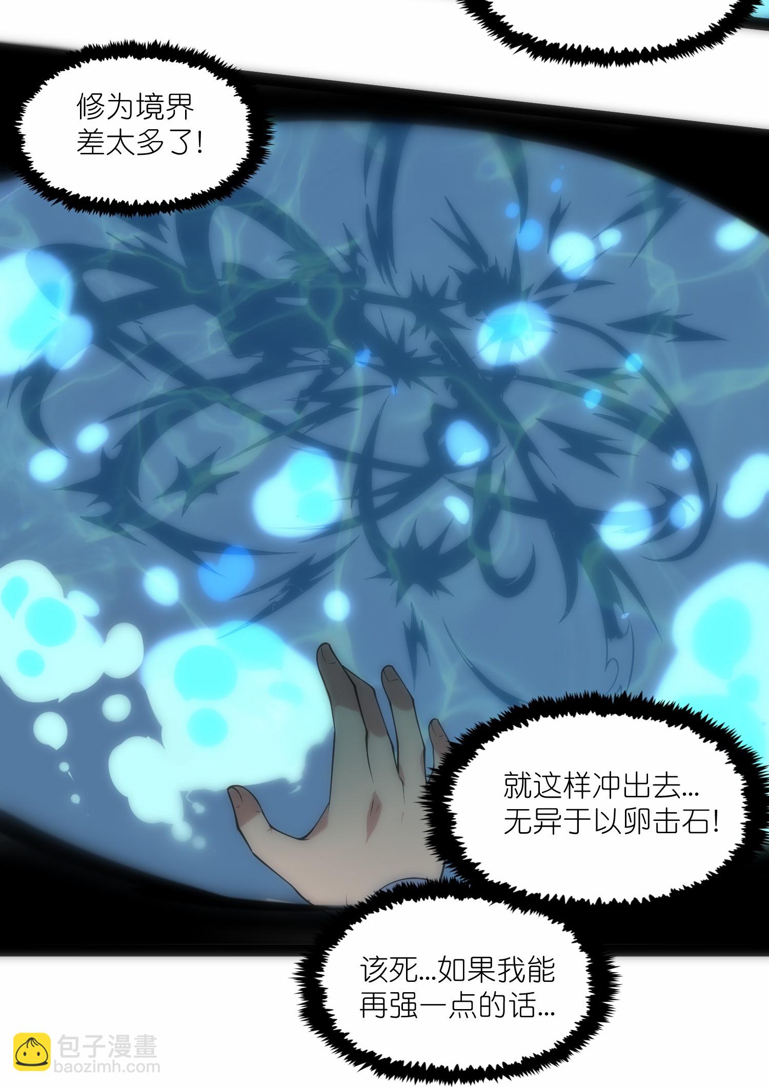 第336话 “她”出现了19