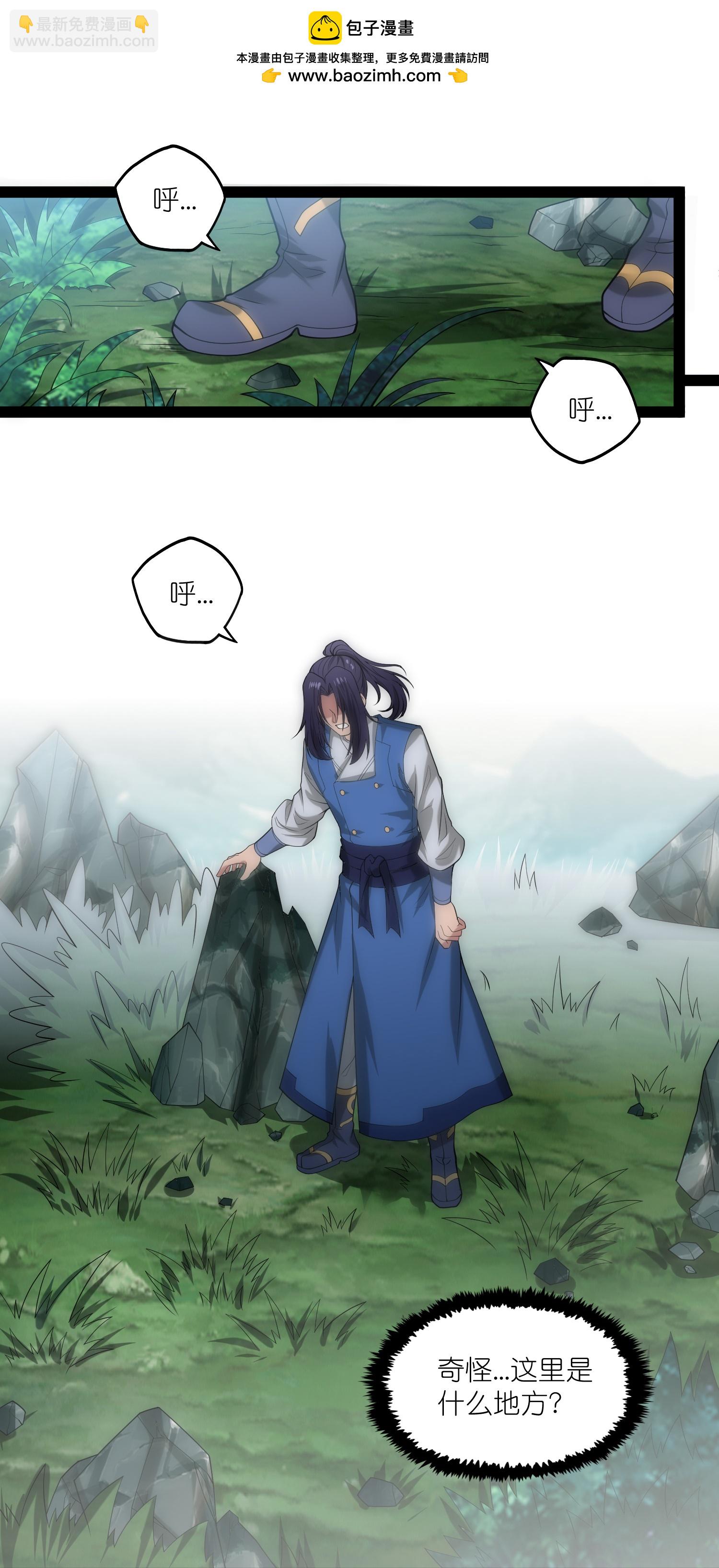 第337话 我被救了？1