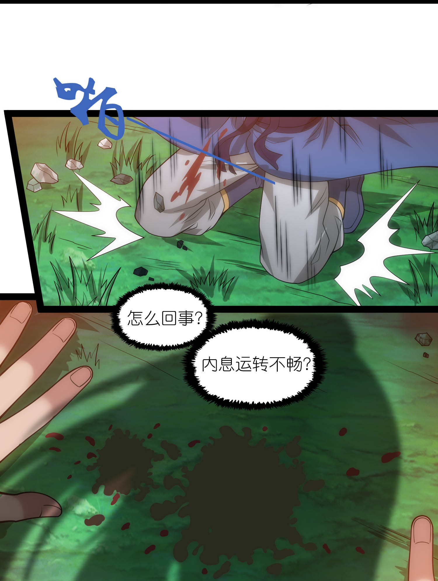 第337话 我被救了？8