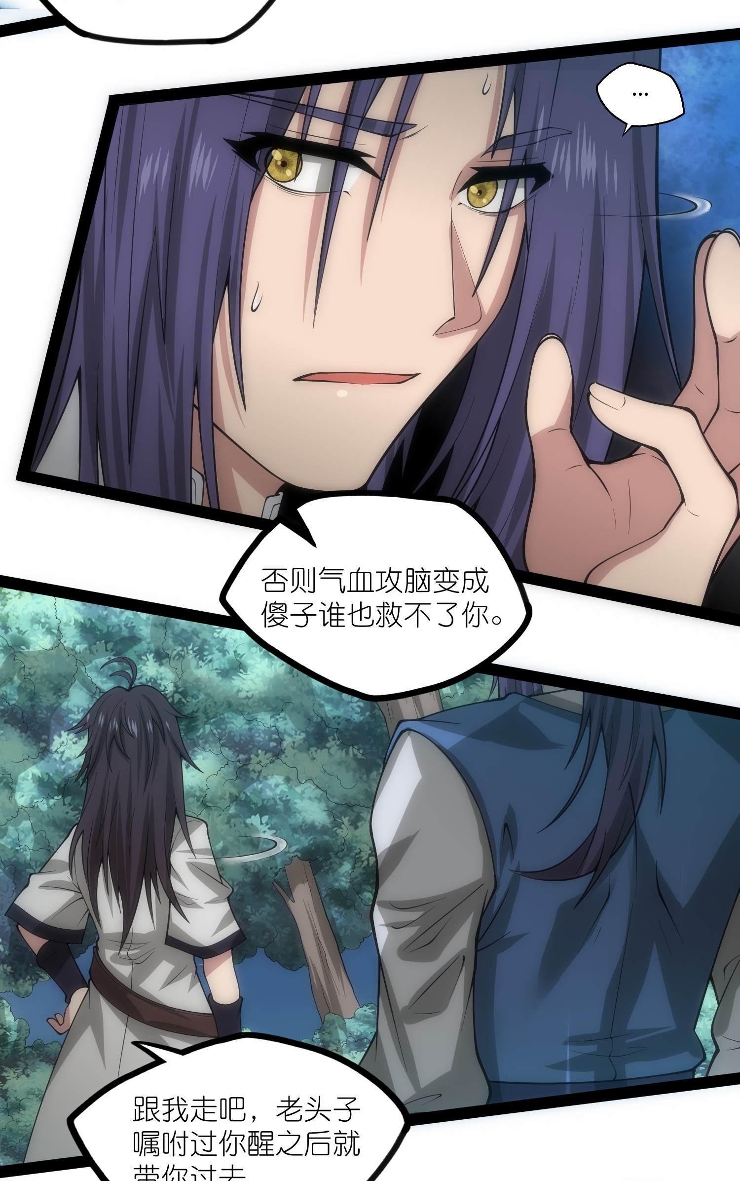 第338话 境界倒退6