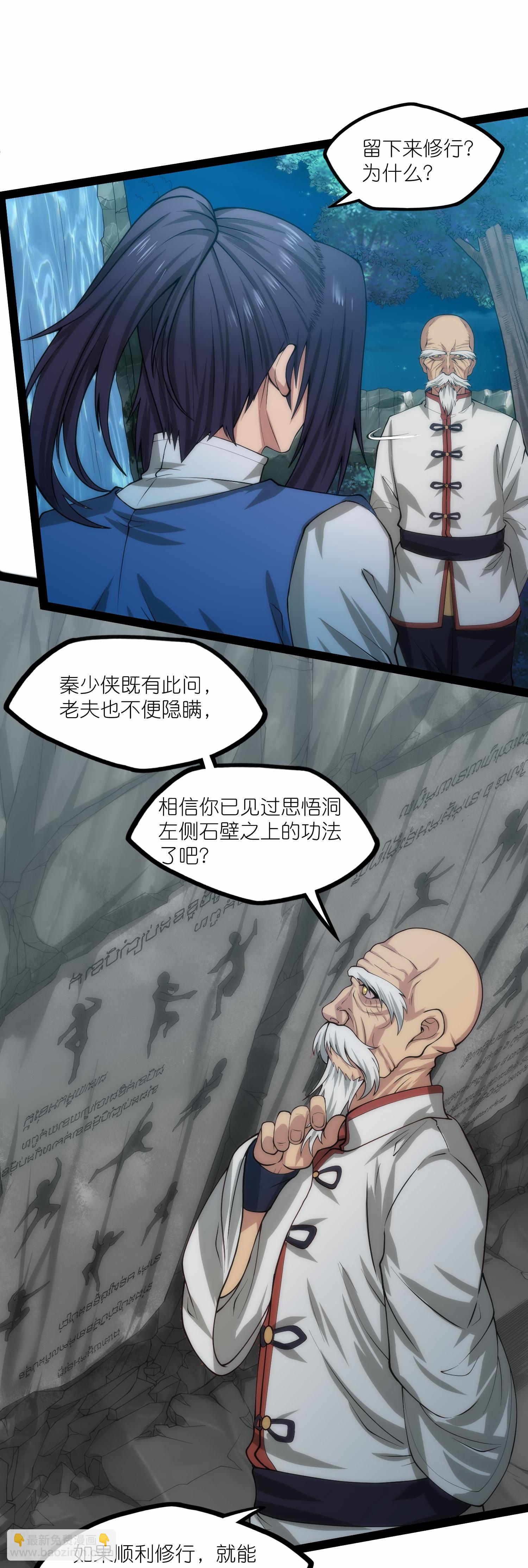 第339话 汉阳峰之主10