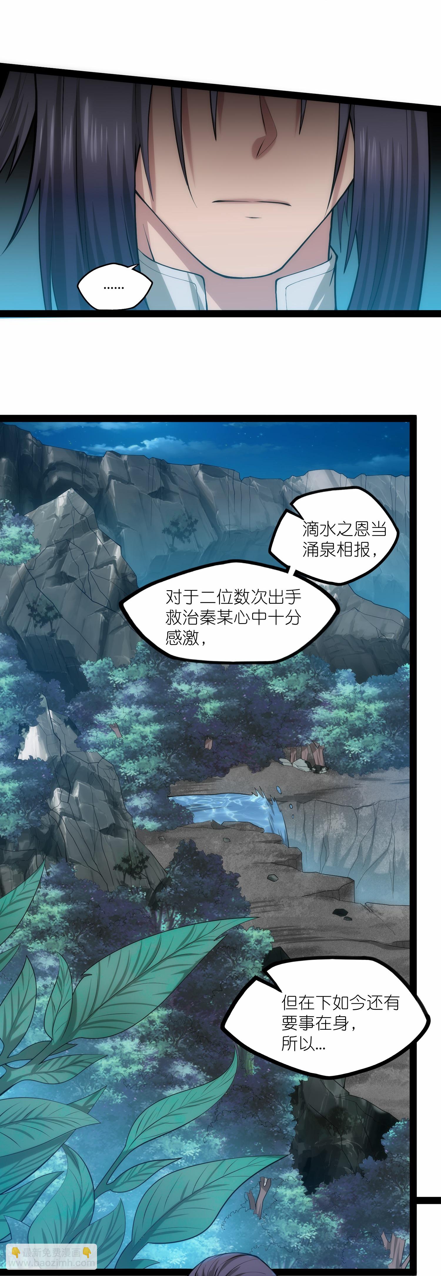 第339话 汉阳峰之主13