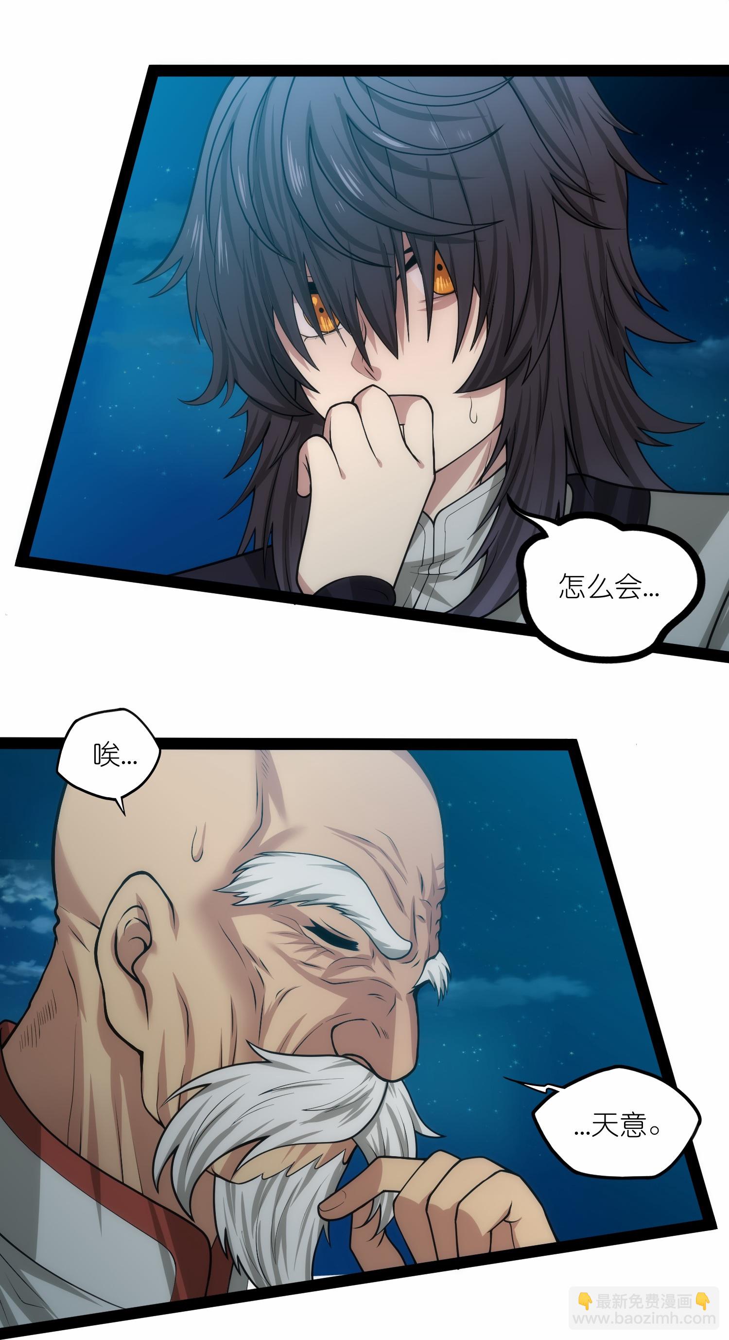 第339话 汉阳峰之主15