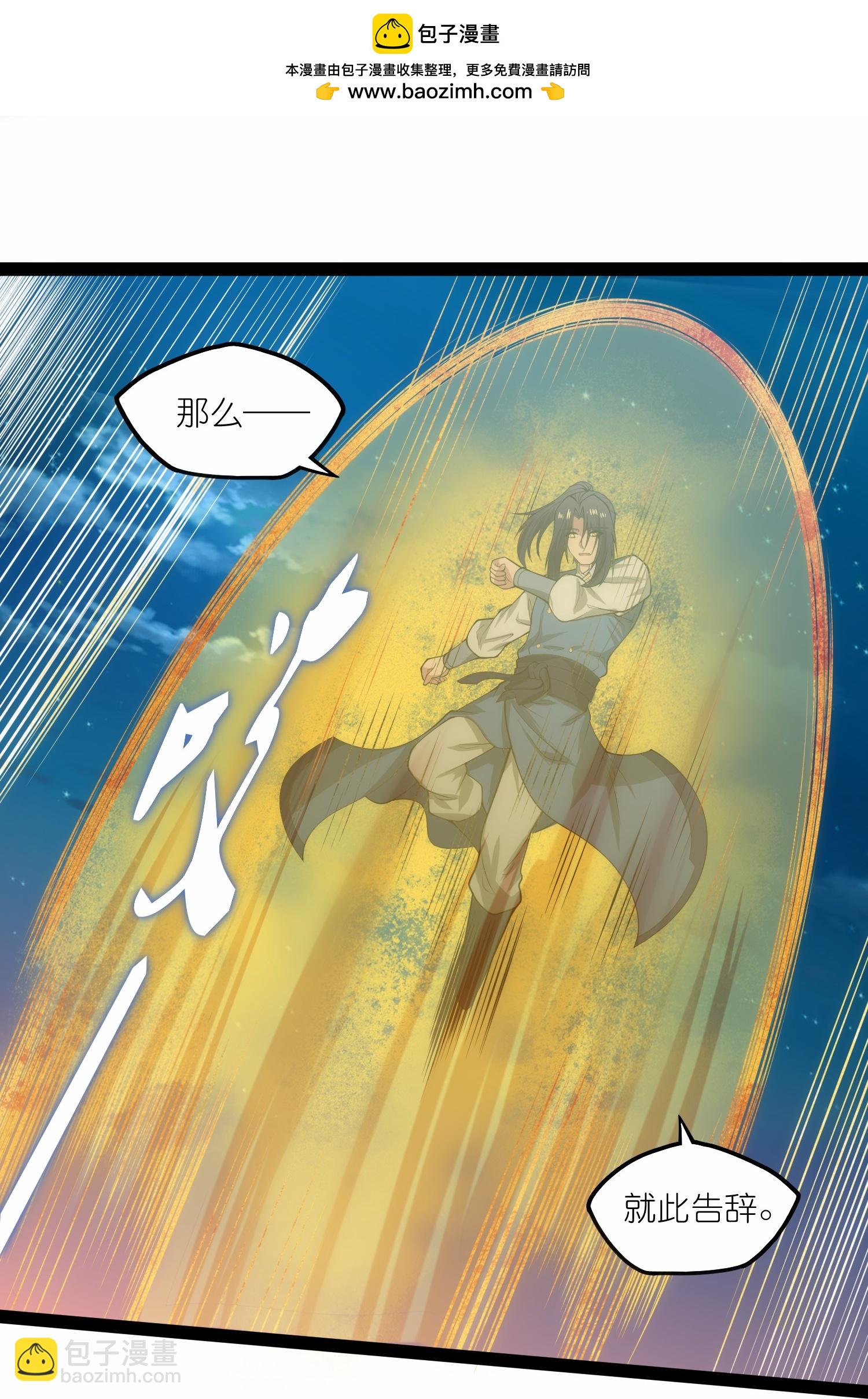 第339话 汉阳峰之主19