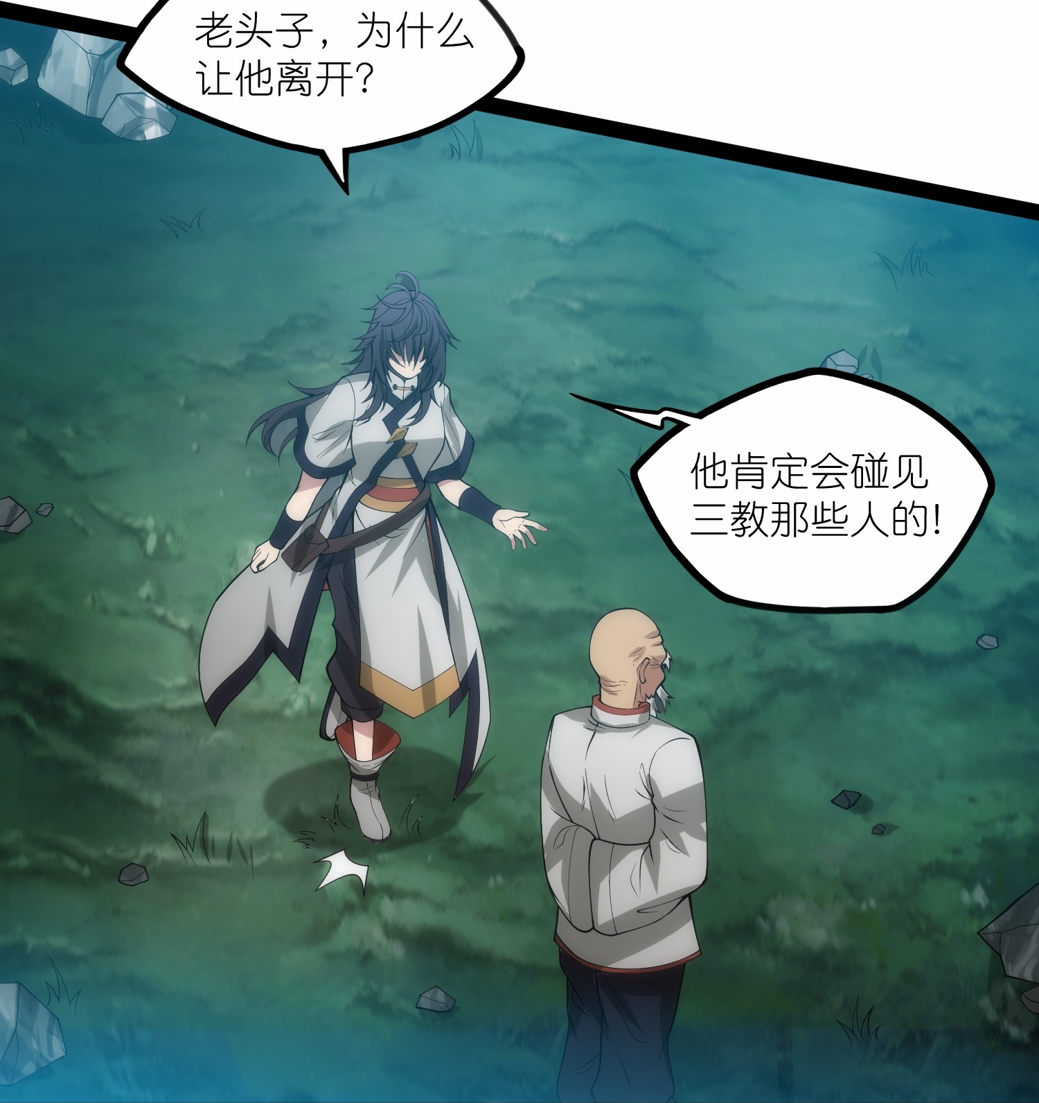 第339话 汉阳峰之主21
