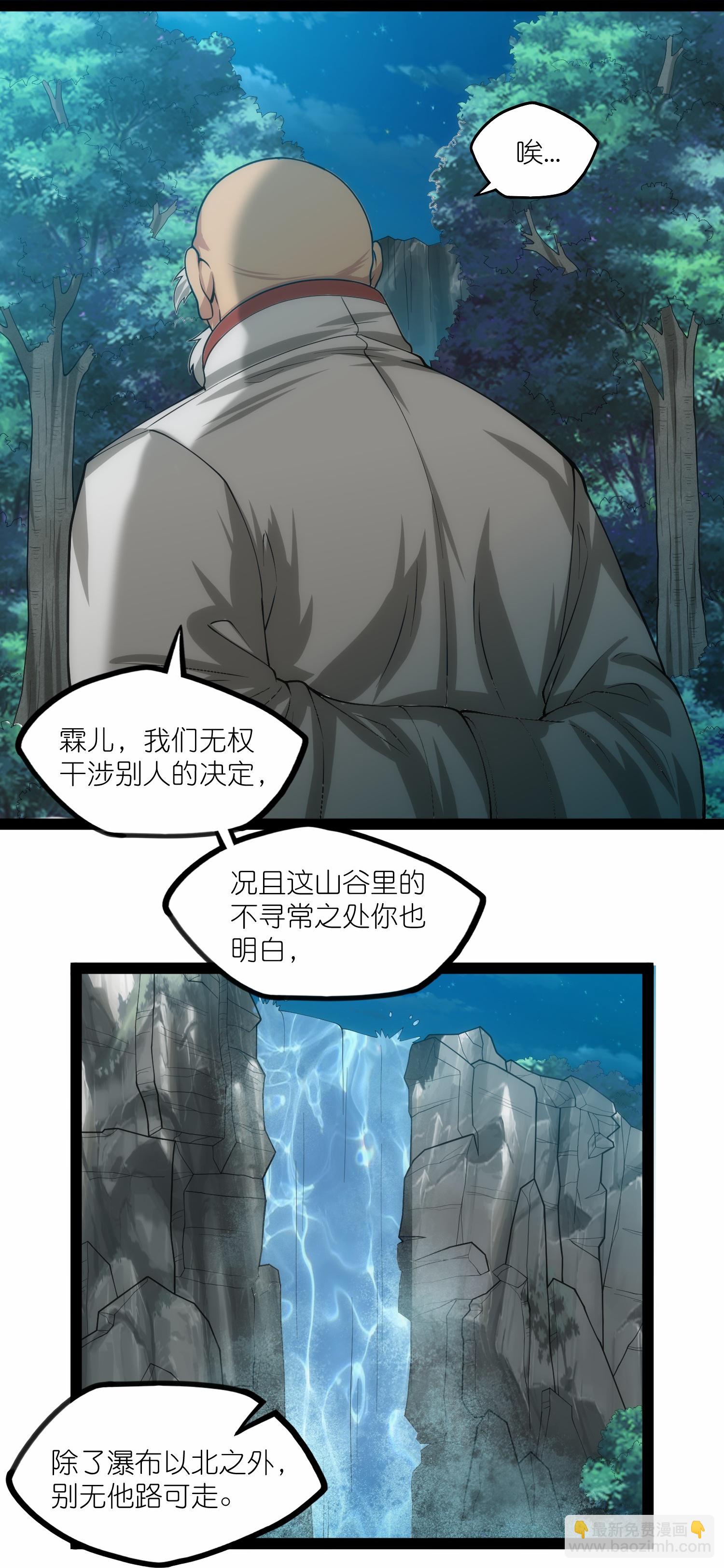 第339话 汉阳峰之主22