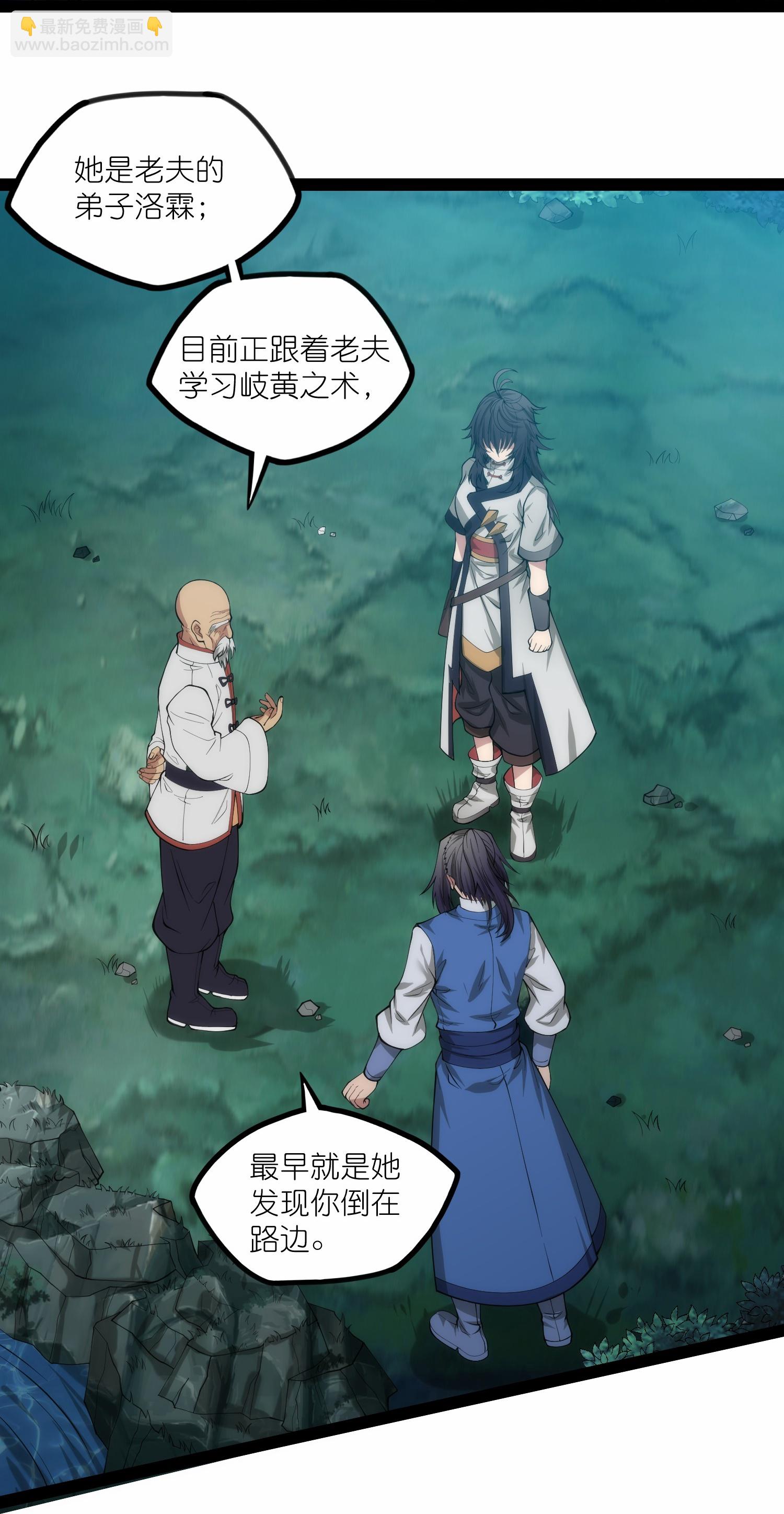 第339话 汉阳峰之主7