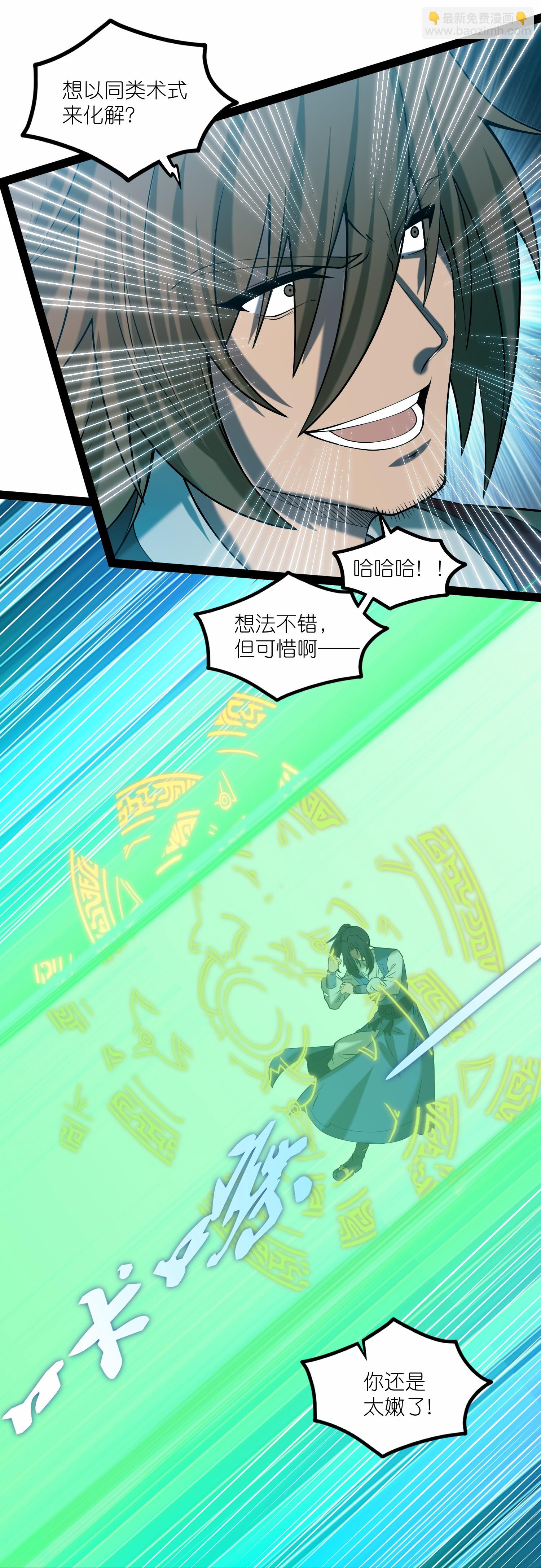 第340话 再度遇险24