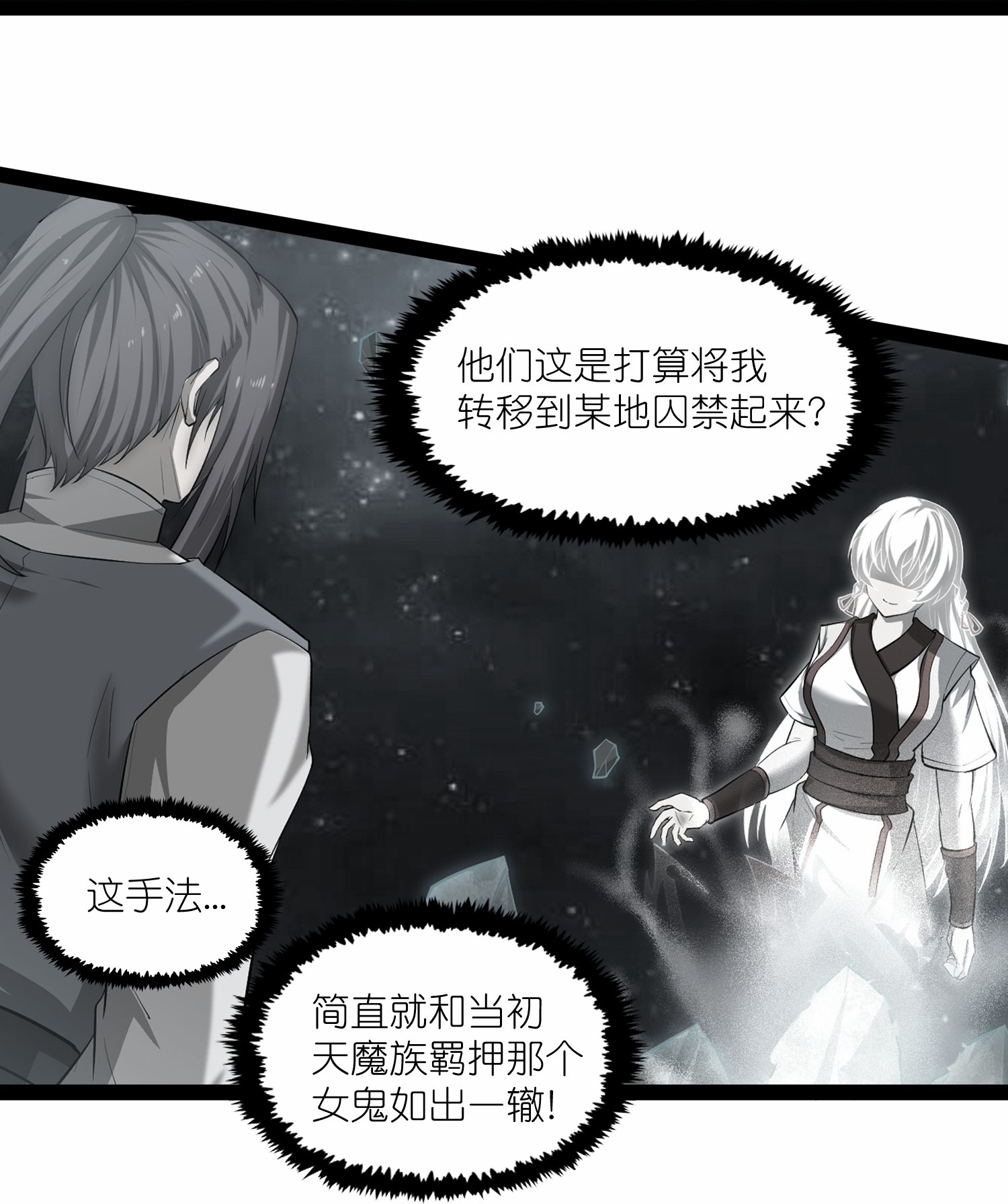 第340话 再度遇险26
