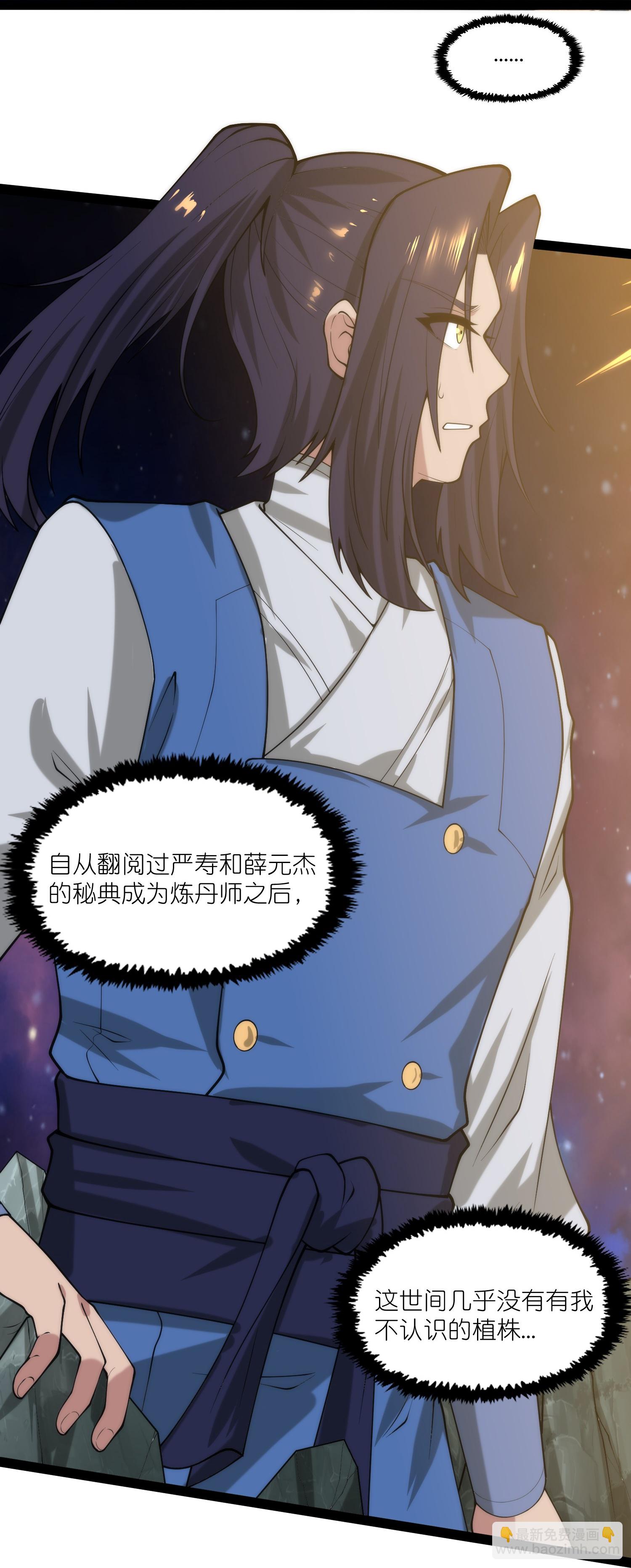 第341话 山脉异果13