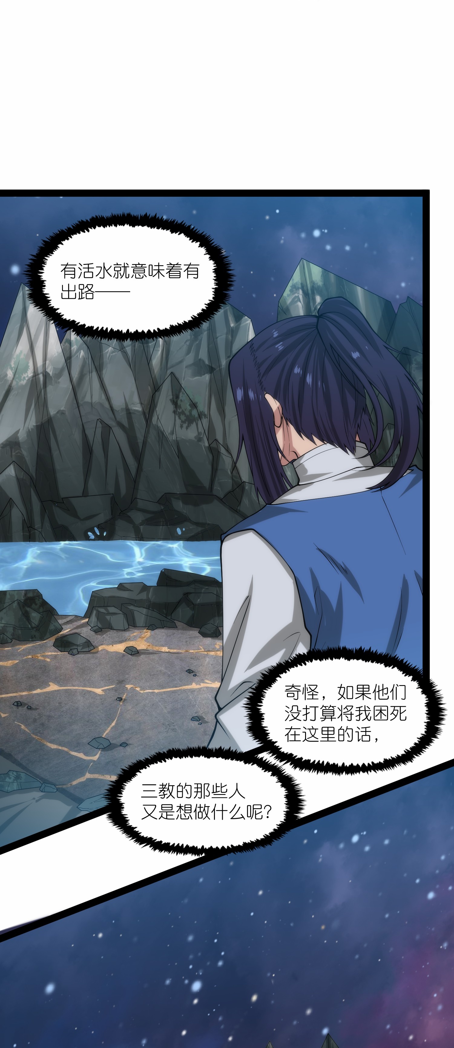 第341话 山脉异果8