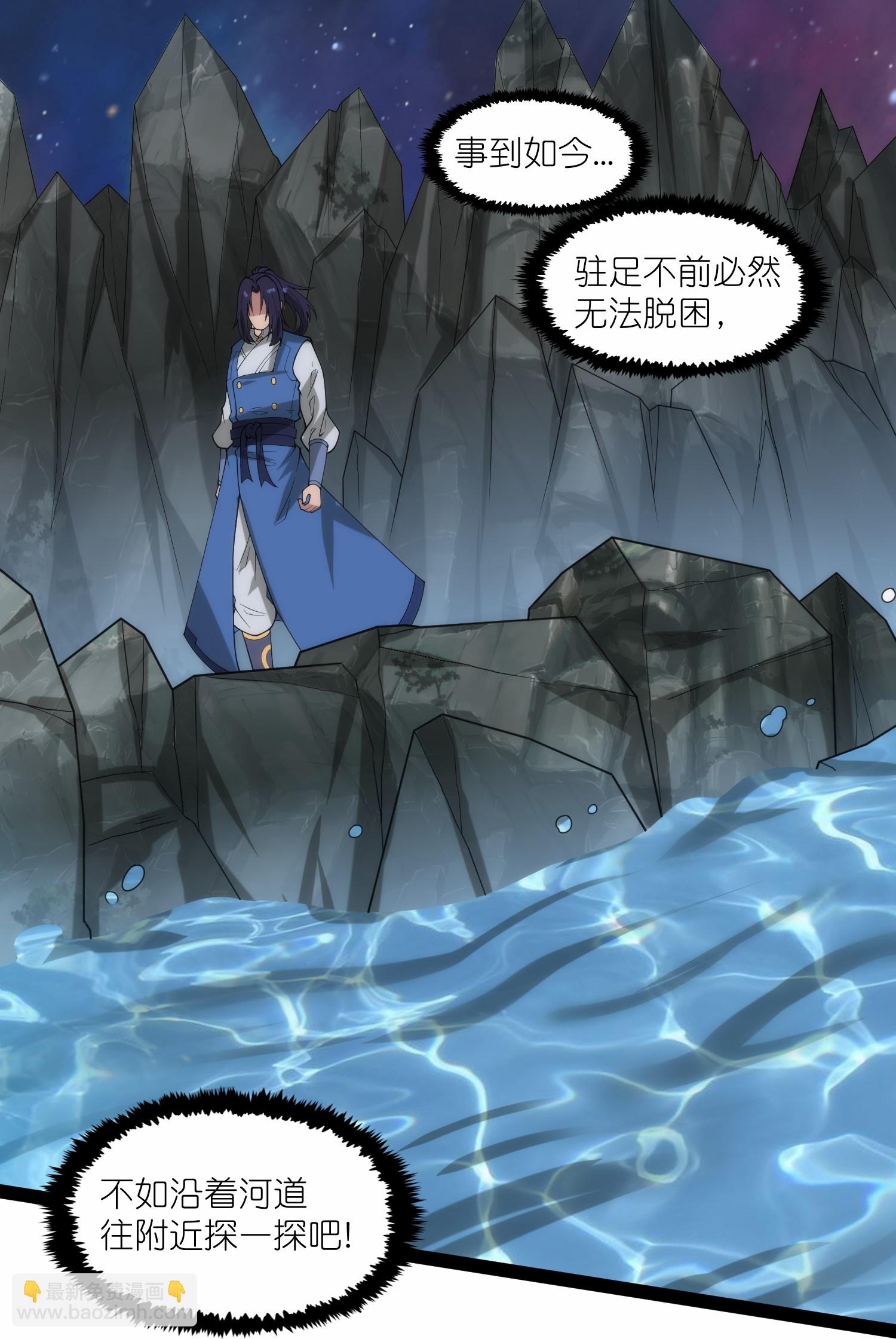 第341话 山脉异果9