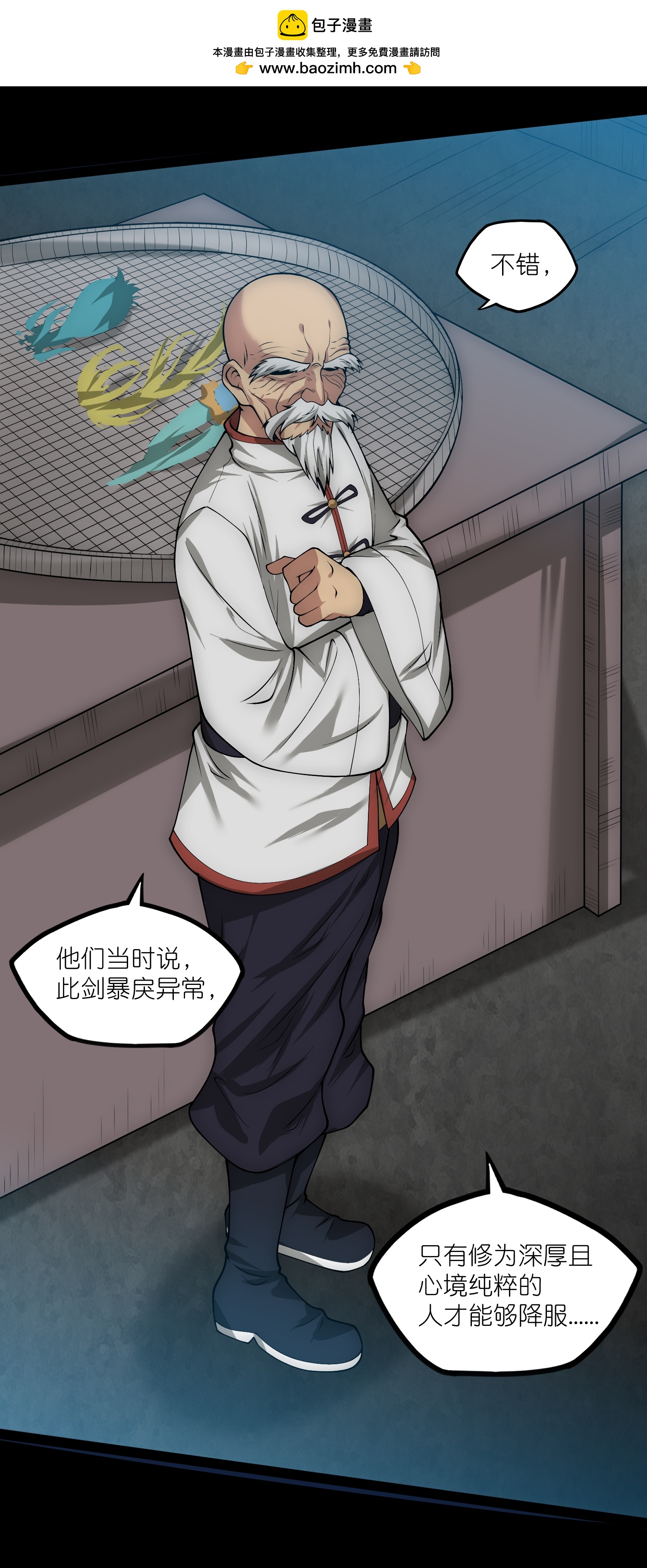 第343话 掌门的心愿1