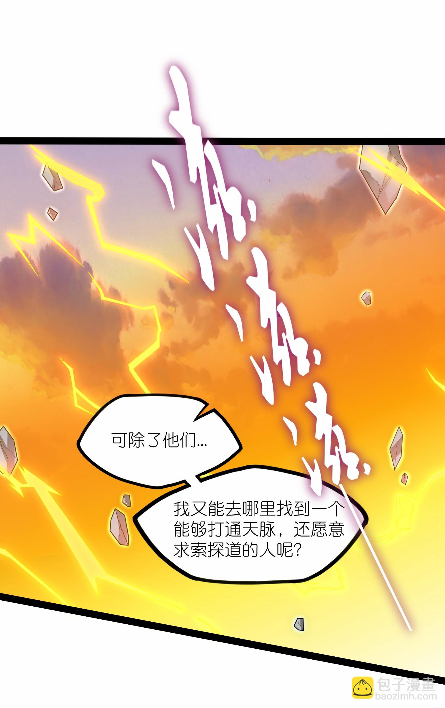 第343话 掌门的心愿10