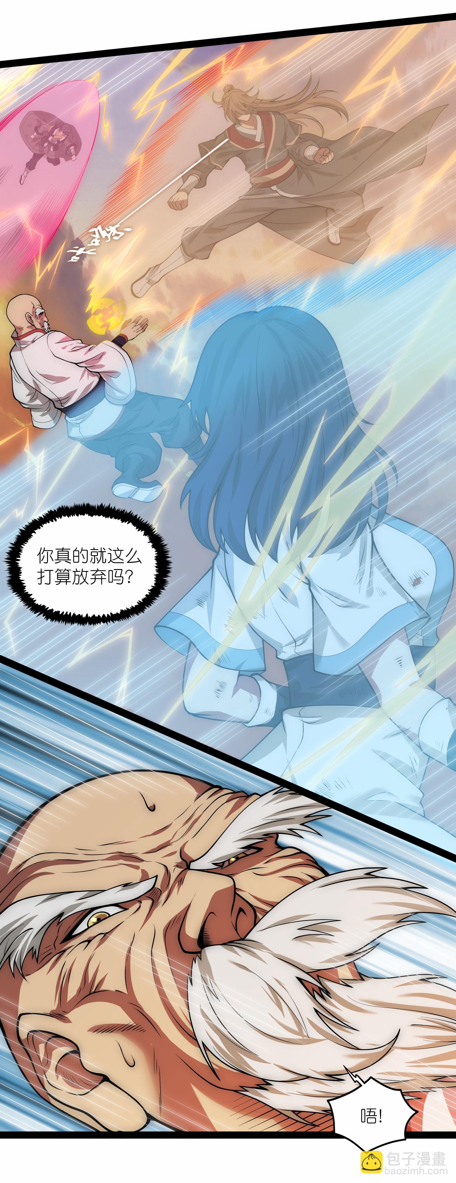 第343话 掌门的心愿13