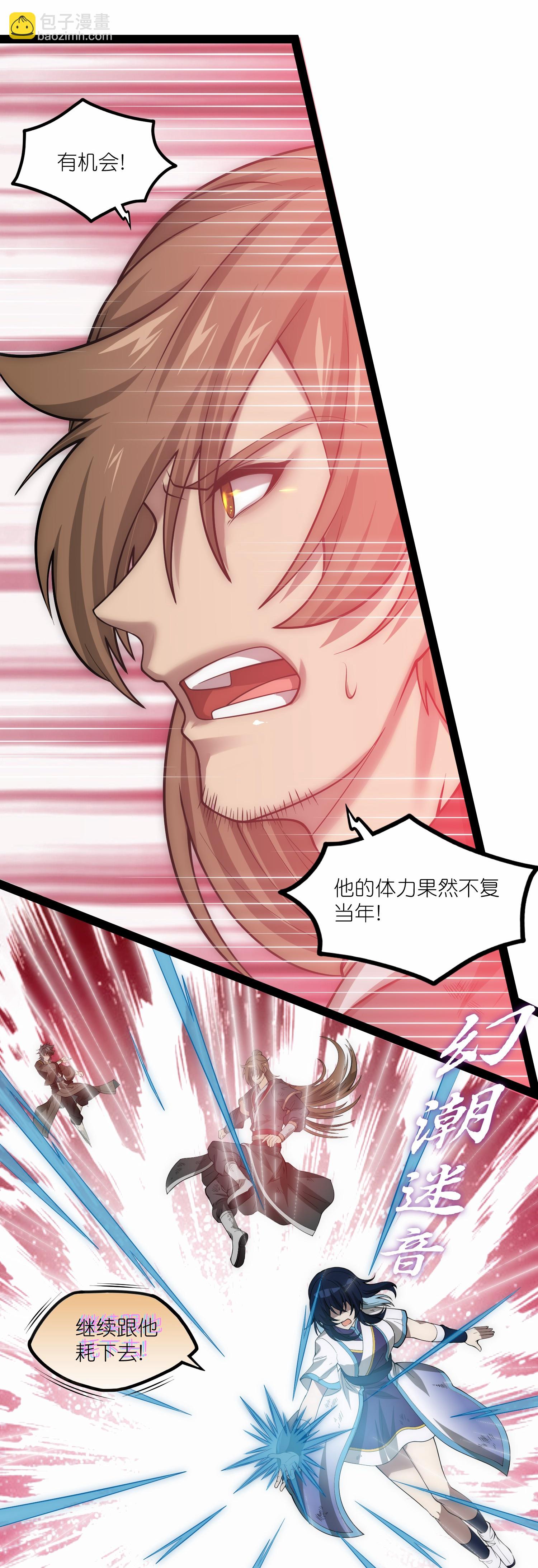 第343话 掌门的心愿14