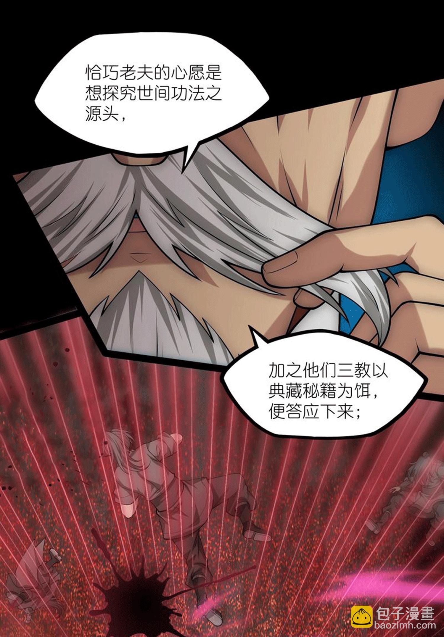 第343话 掌门的心愿2