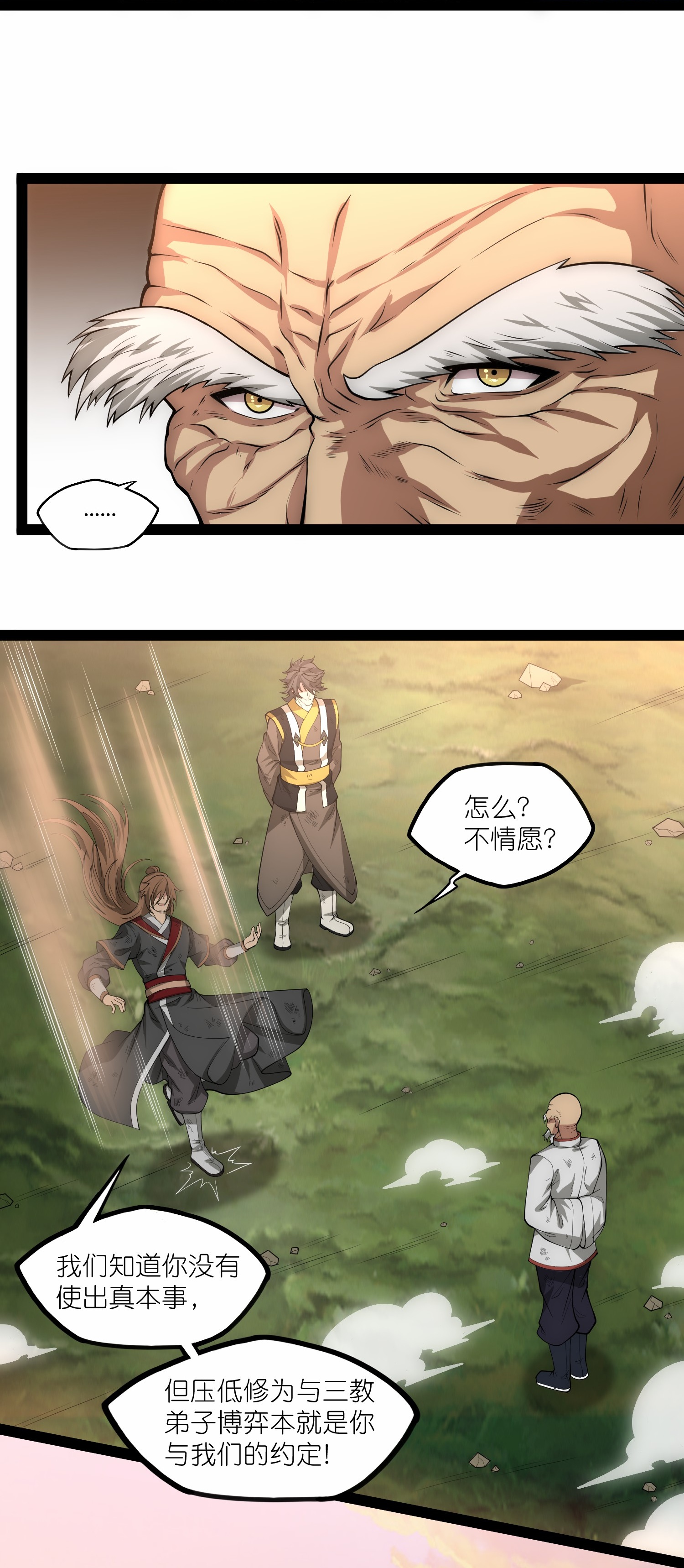 第343话 掌门的心愿27
