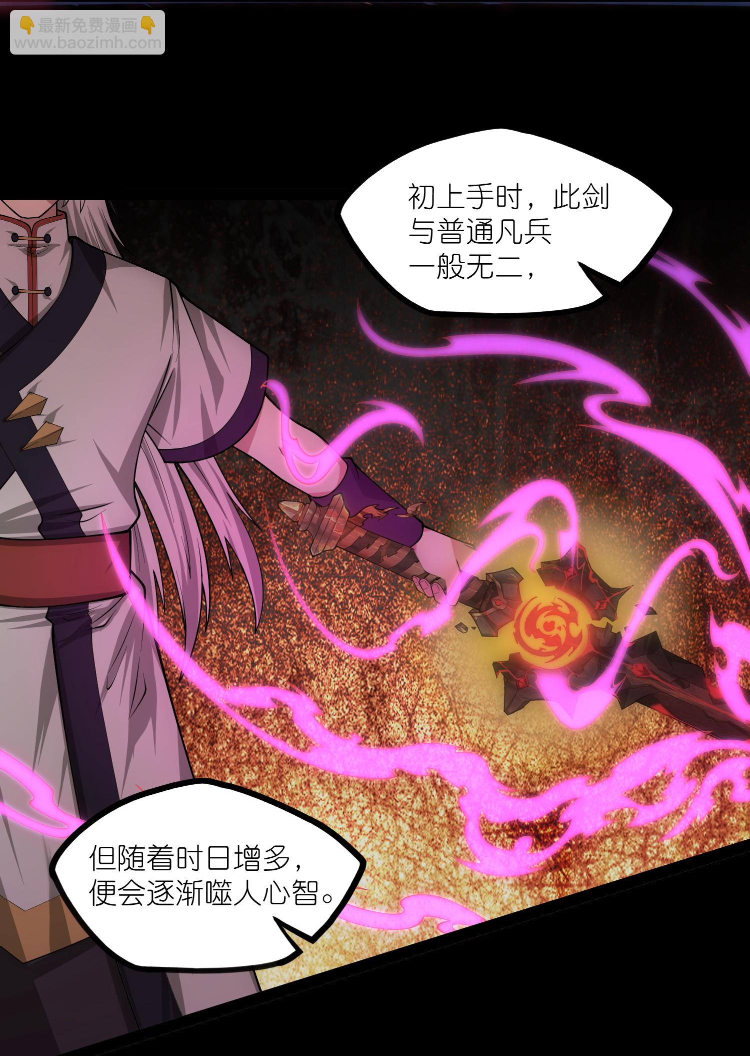 第343话 掌门的心愿4