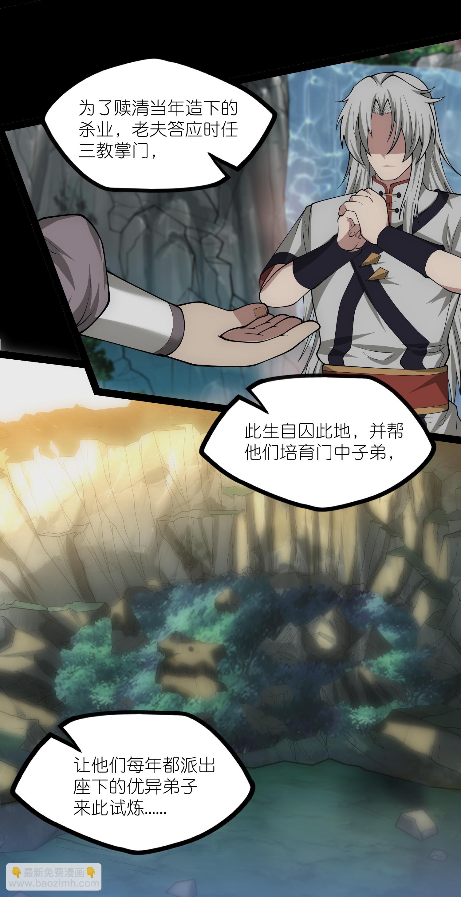 第343话 掌门的心愿7