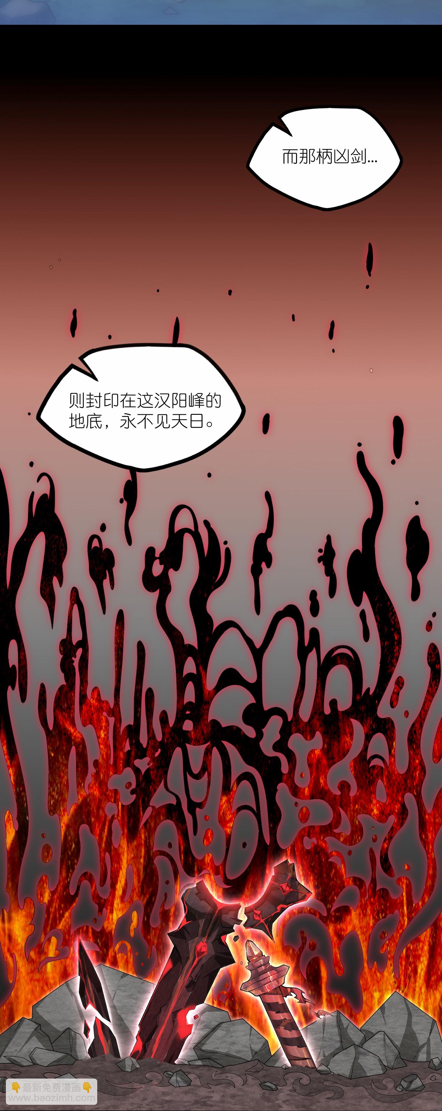 第343话 掌门的心愿8
