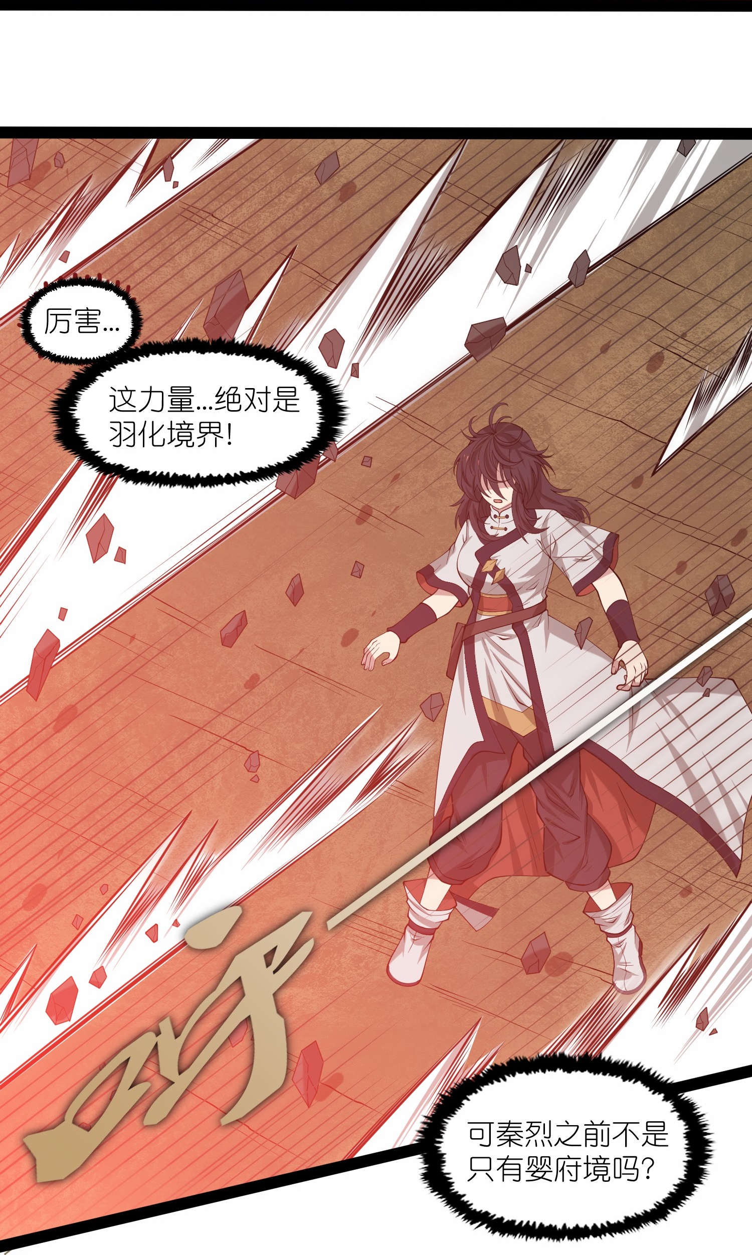 第345话 星象术13
