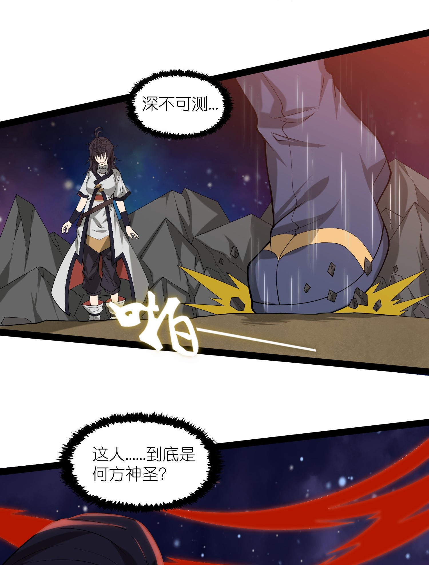 第345话 星象术15