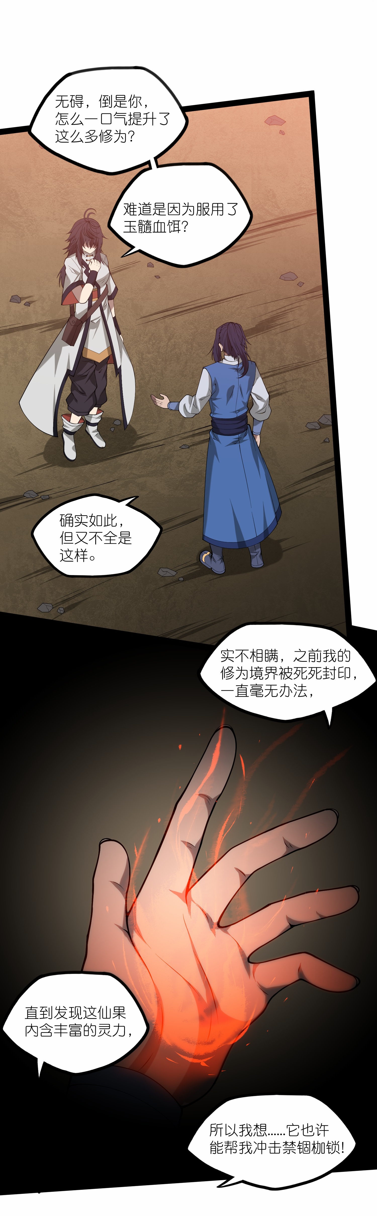 第345话 星象术17