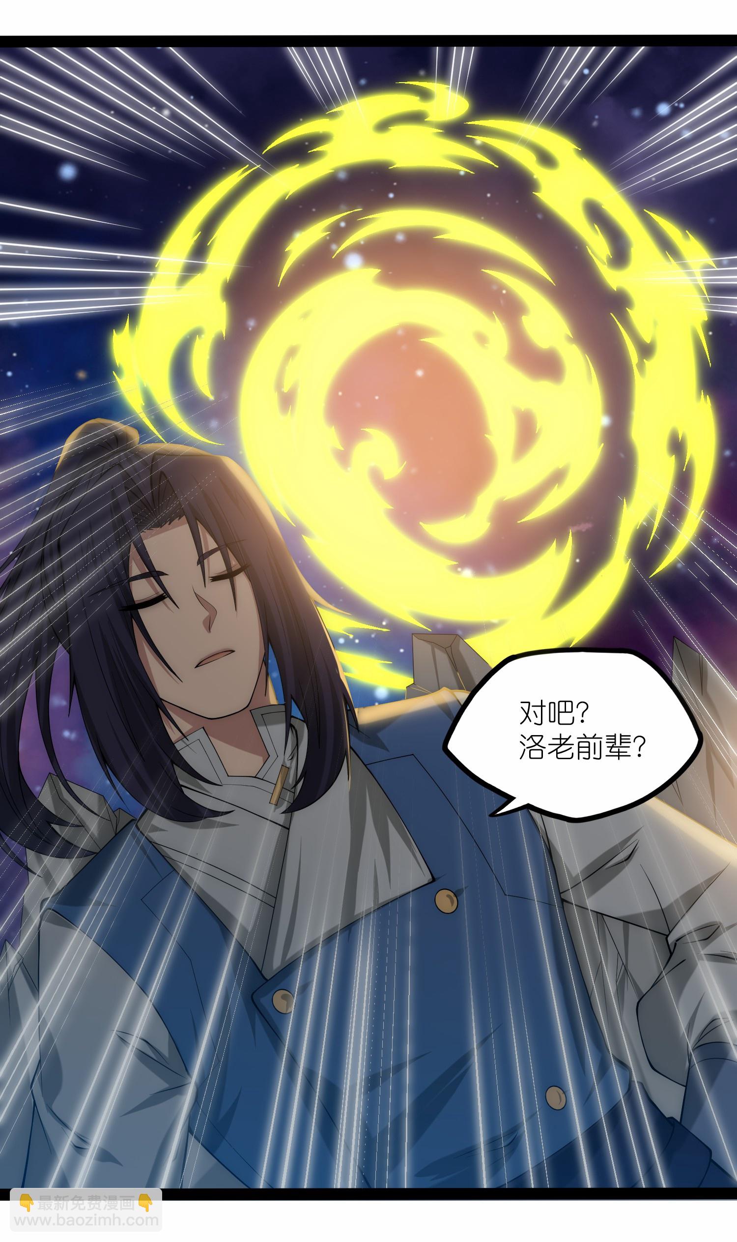 第345话 星象术21