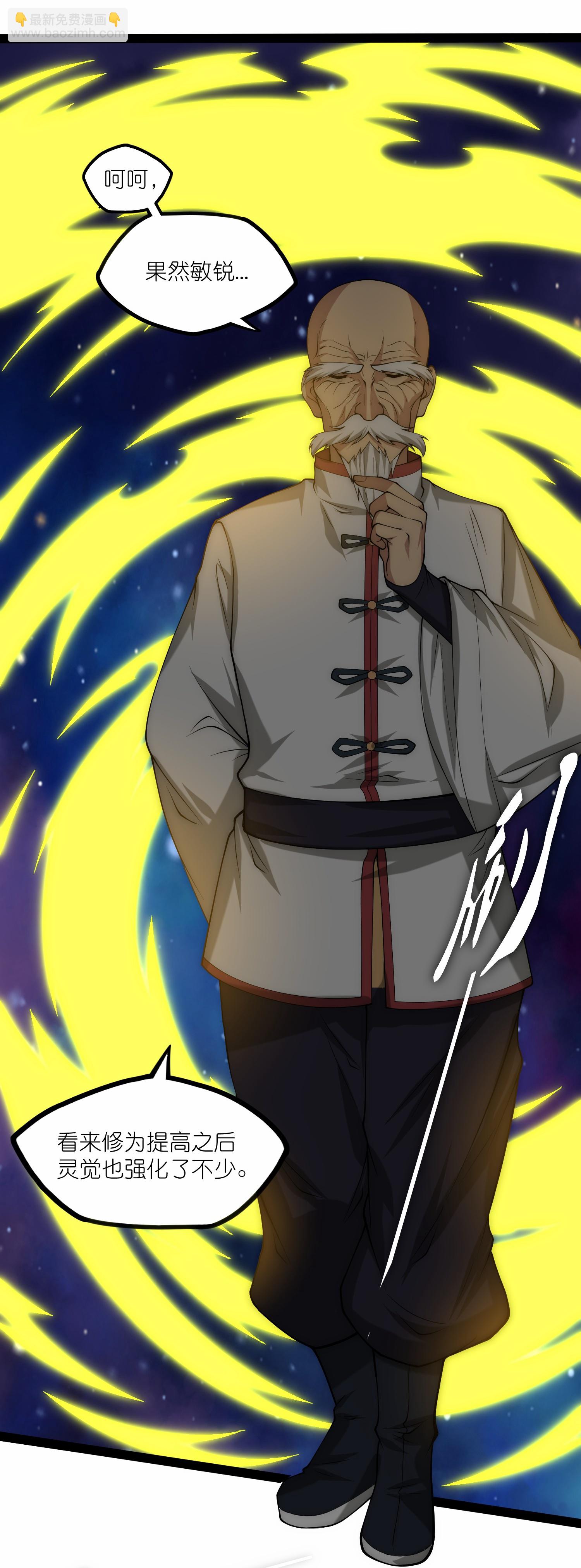 第345话 星象术22