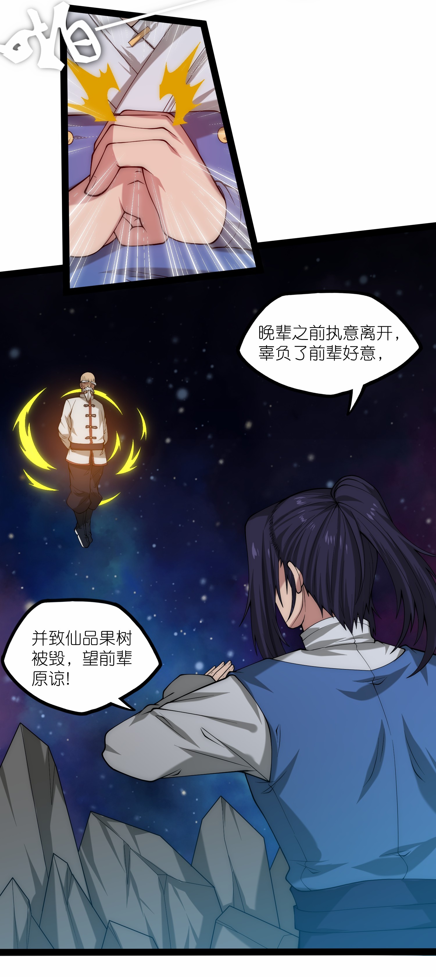 第345话 星象术23