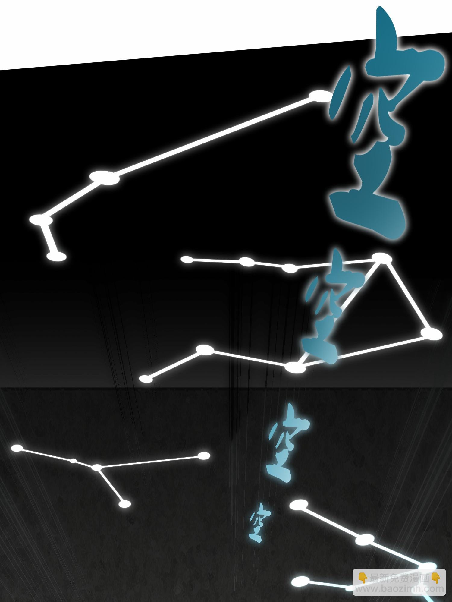 第345话 星象术28
