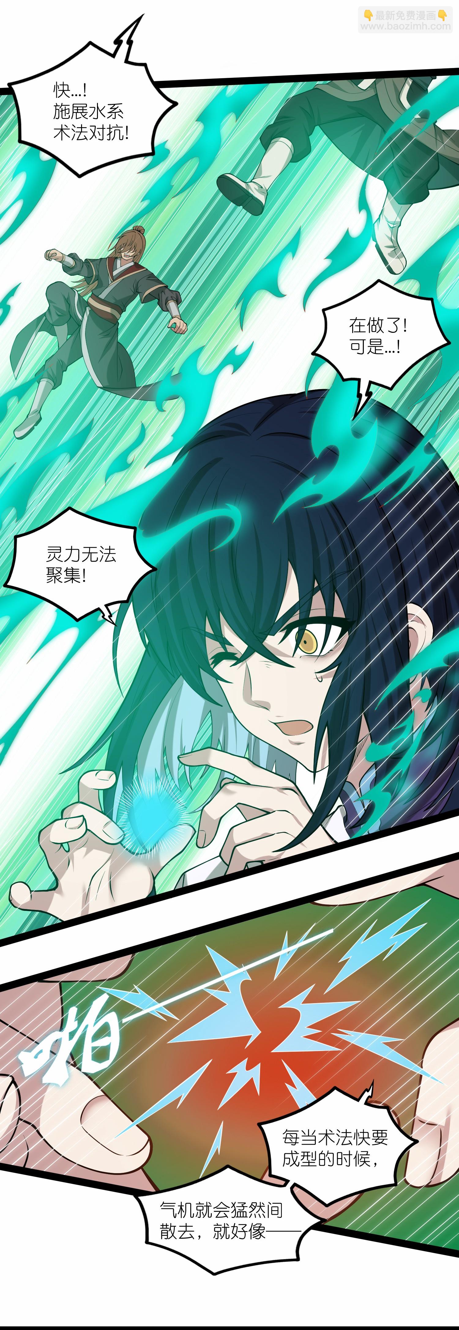 第345话 星象术7
