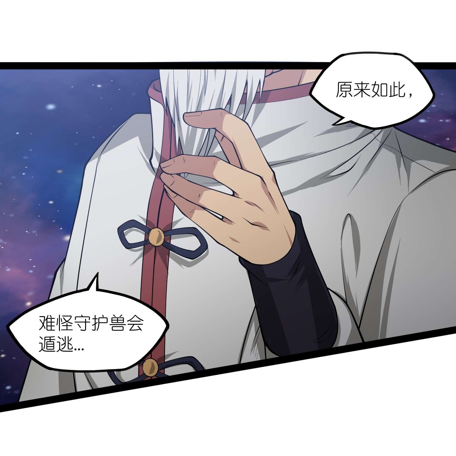 第346话 秽物0